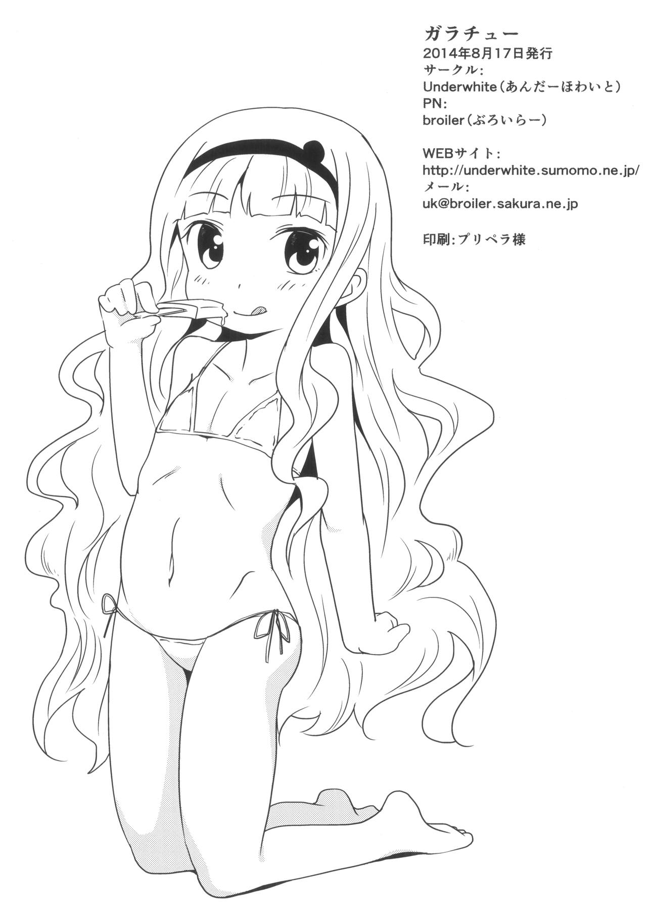 (C86) [Underwhite (broiler)] ガラチュー (世界征服～謀略のズヴィズダー～)