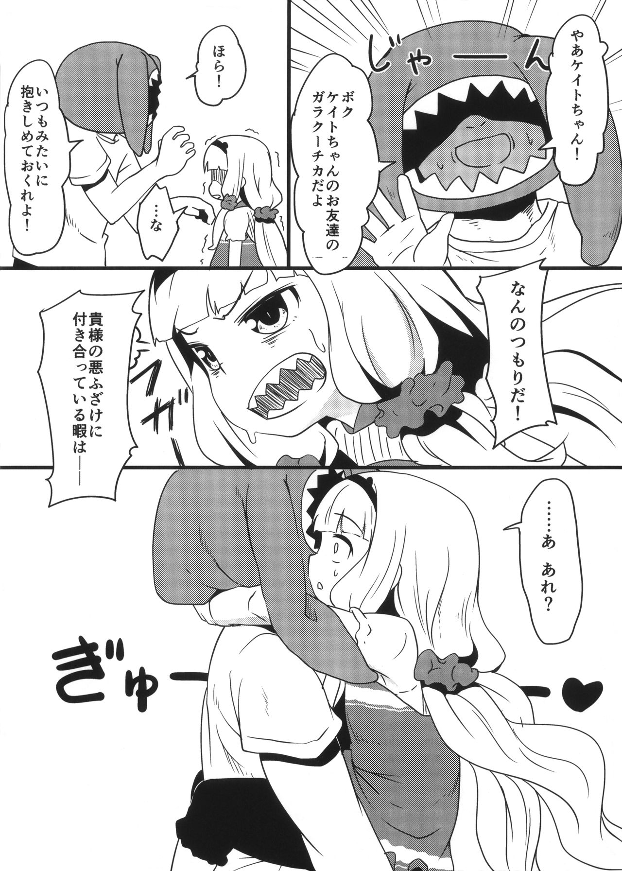 (C86) [Underwhite (broiler)] ガラチュー (世界征服～謀略のズヴィズダー～)