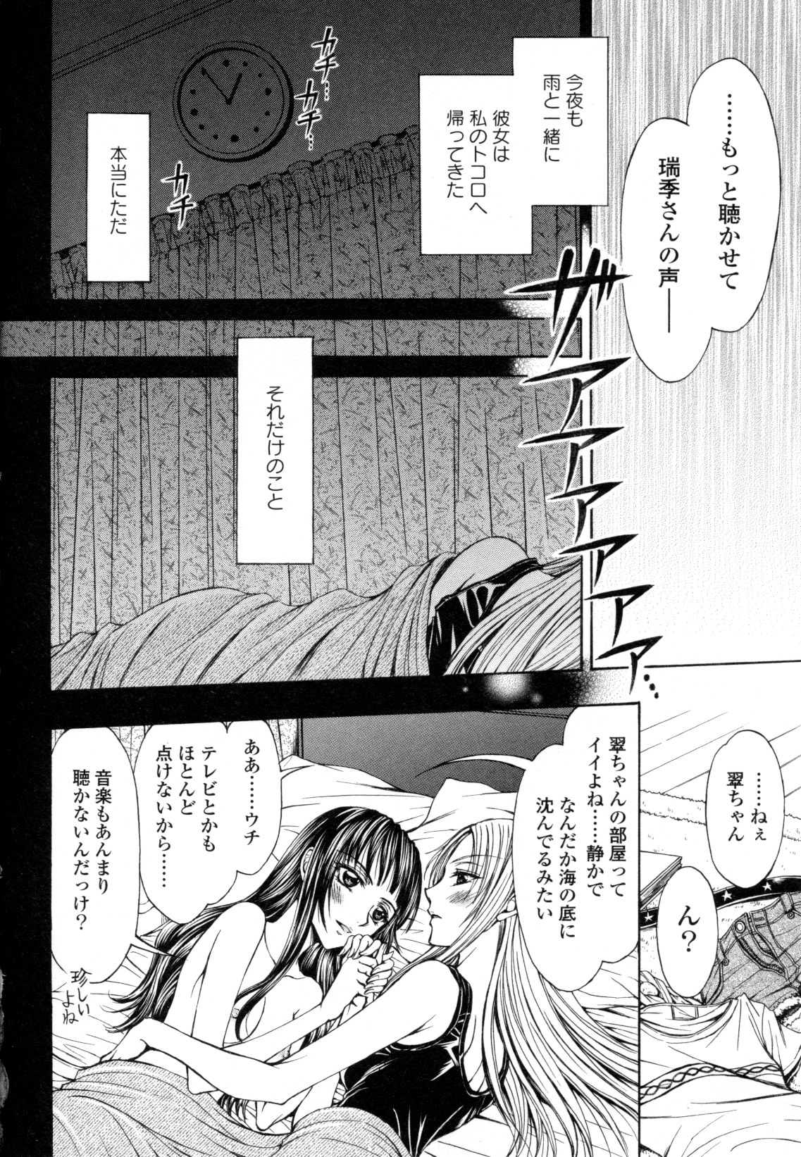 [アンソロジー] 百合姫 Wildrose ユリヒメワイルドローズ Vol.8