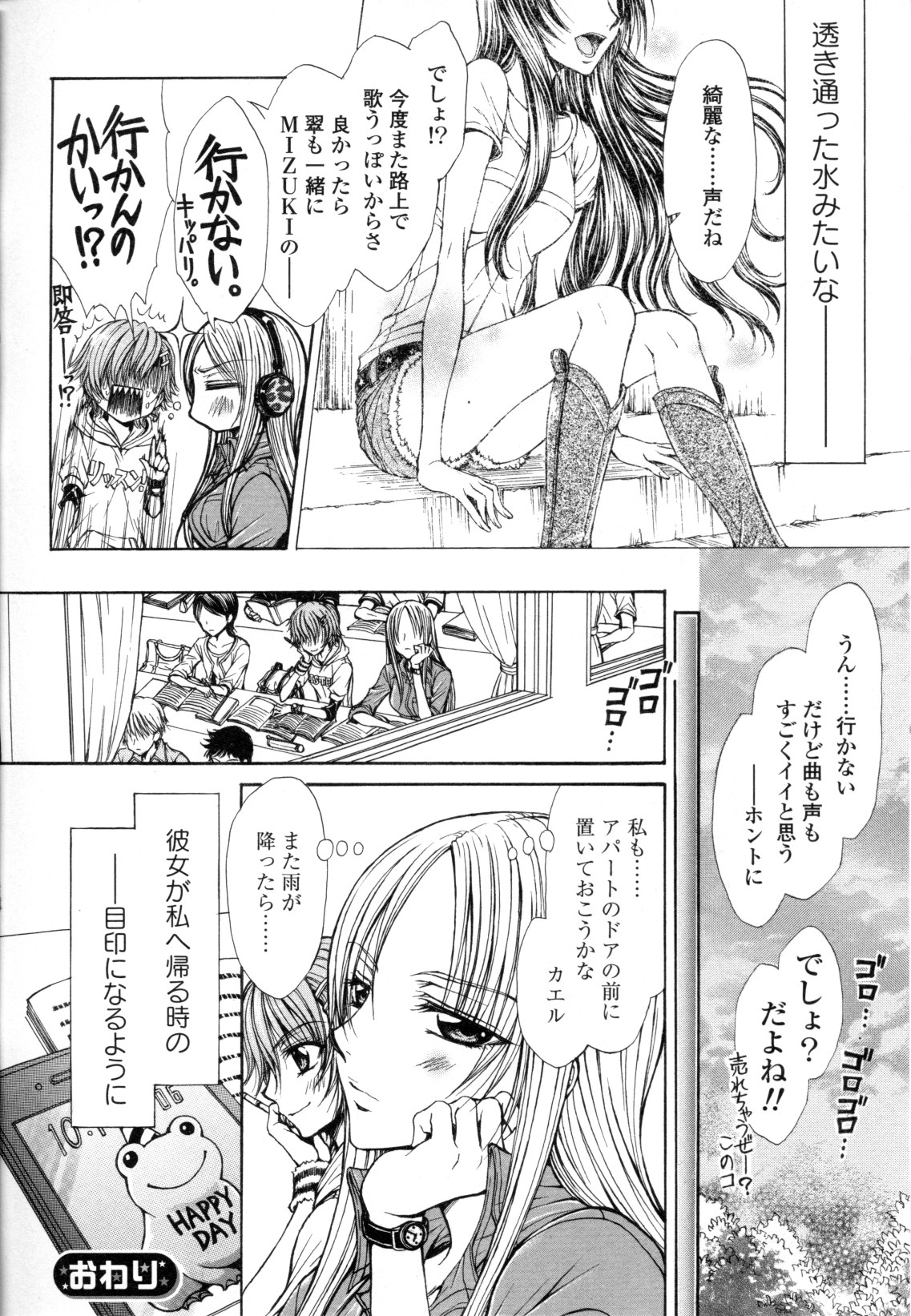 [アンソロジー] 百合姫 Wildrose ユリヒメワイルドローズ Vol.8