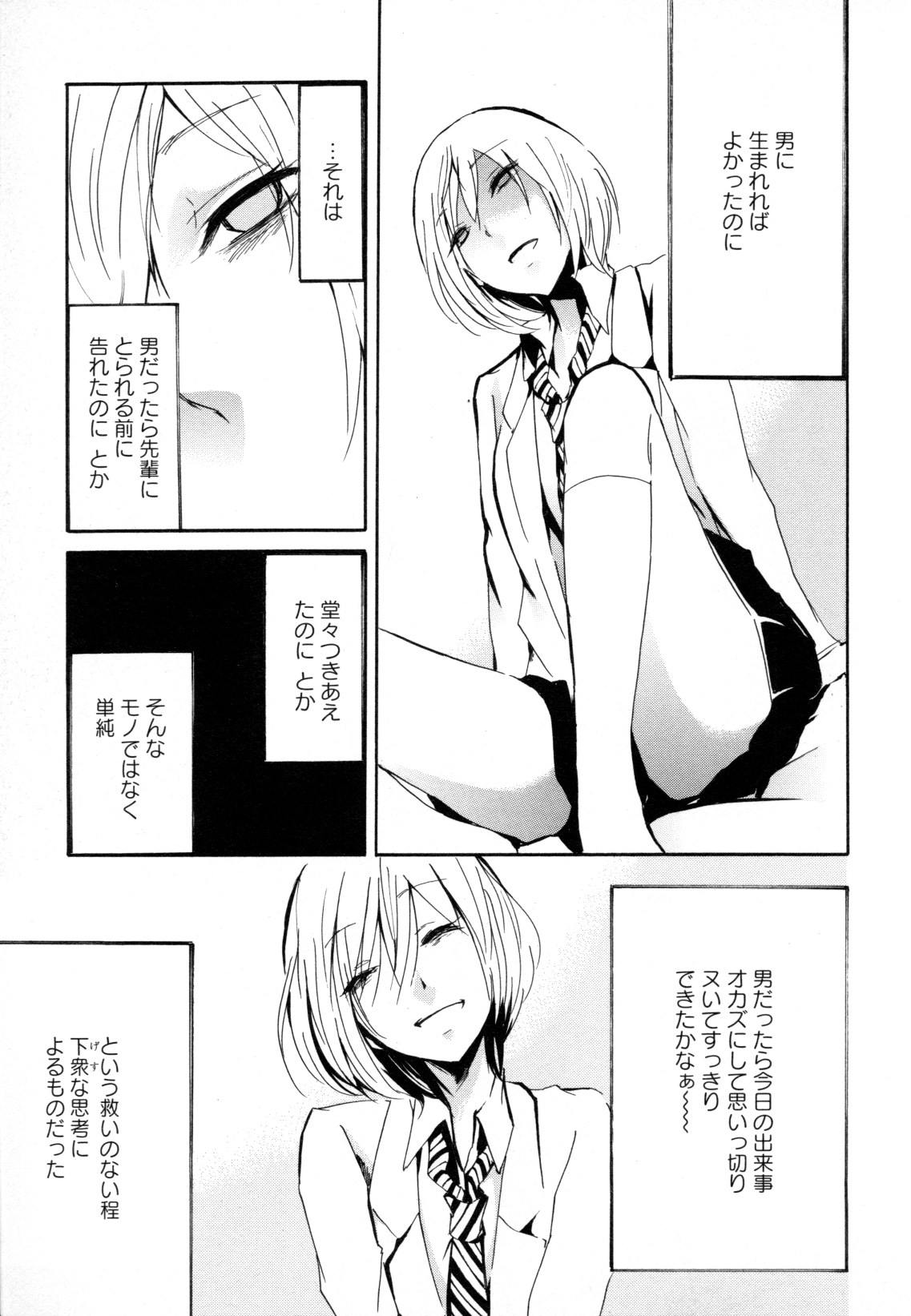 [アンソロジー] 百合姫 Wildrose ユリヒメワイルドローズ Vol.8