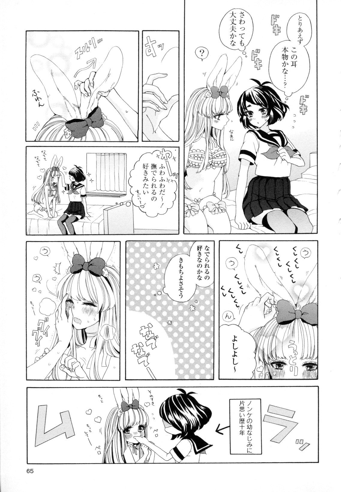 [アンソロジー] 百合姫 Wildrose ユリヒメワイルドローズ Vol.8