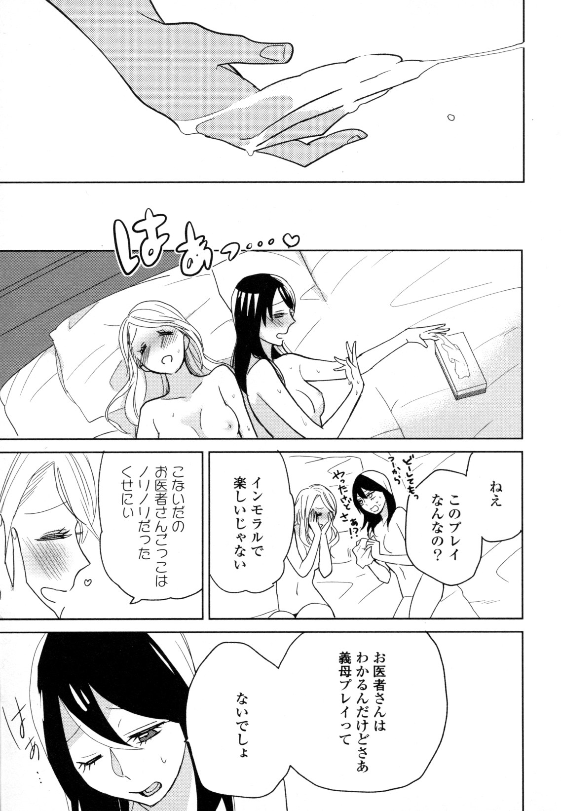 [アンソロジー] 百合姫 Wildrose ユリヒメワイルドローズ Vol.8