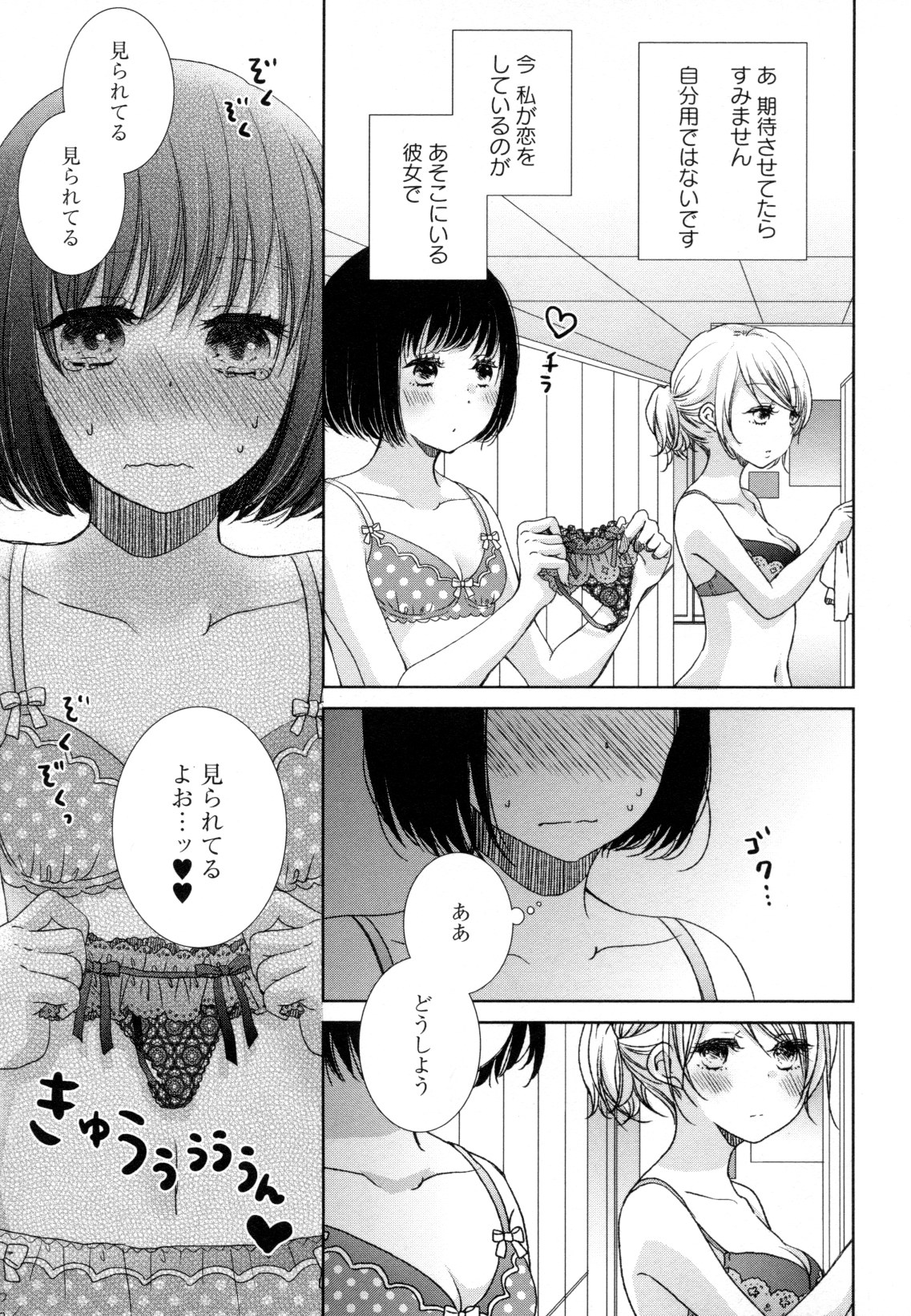 [アンソロジー] 百合姫 Wildrose ユリヒメワイルドローズ Vol.8