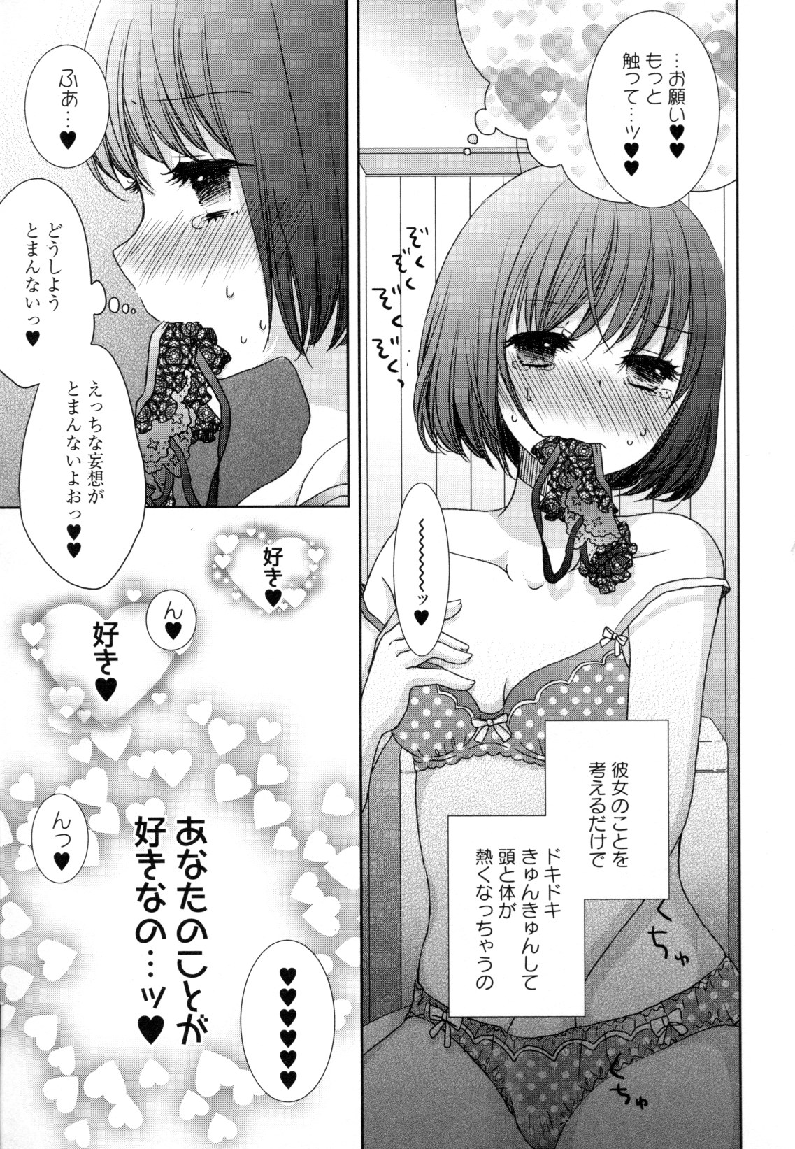 [アンソロジー] 百合姫 Wildrose ユリヒメワイルドローズ Vol.8