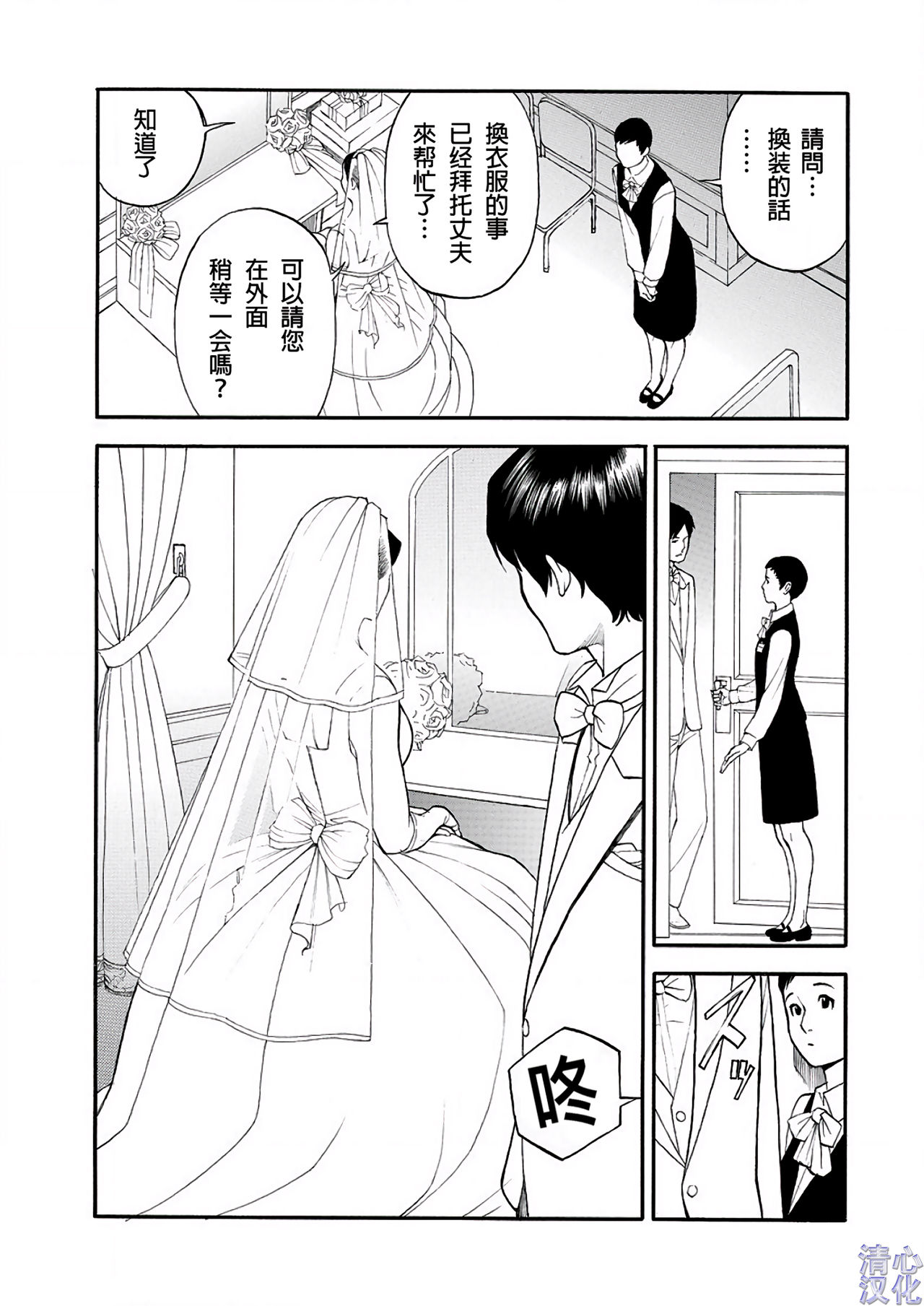 [十六夜清心] 淫Y赤絨毯 第1-9話 [中国翻訳]