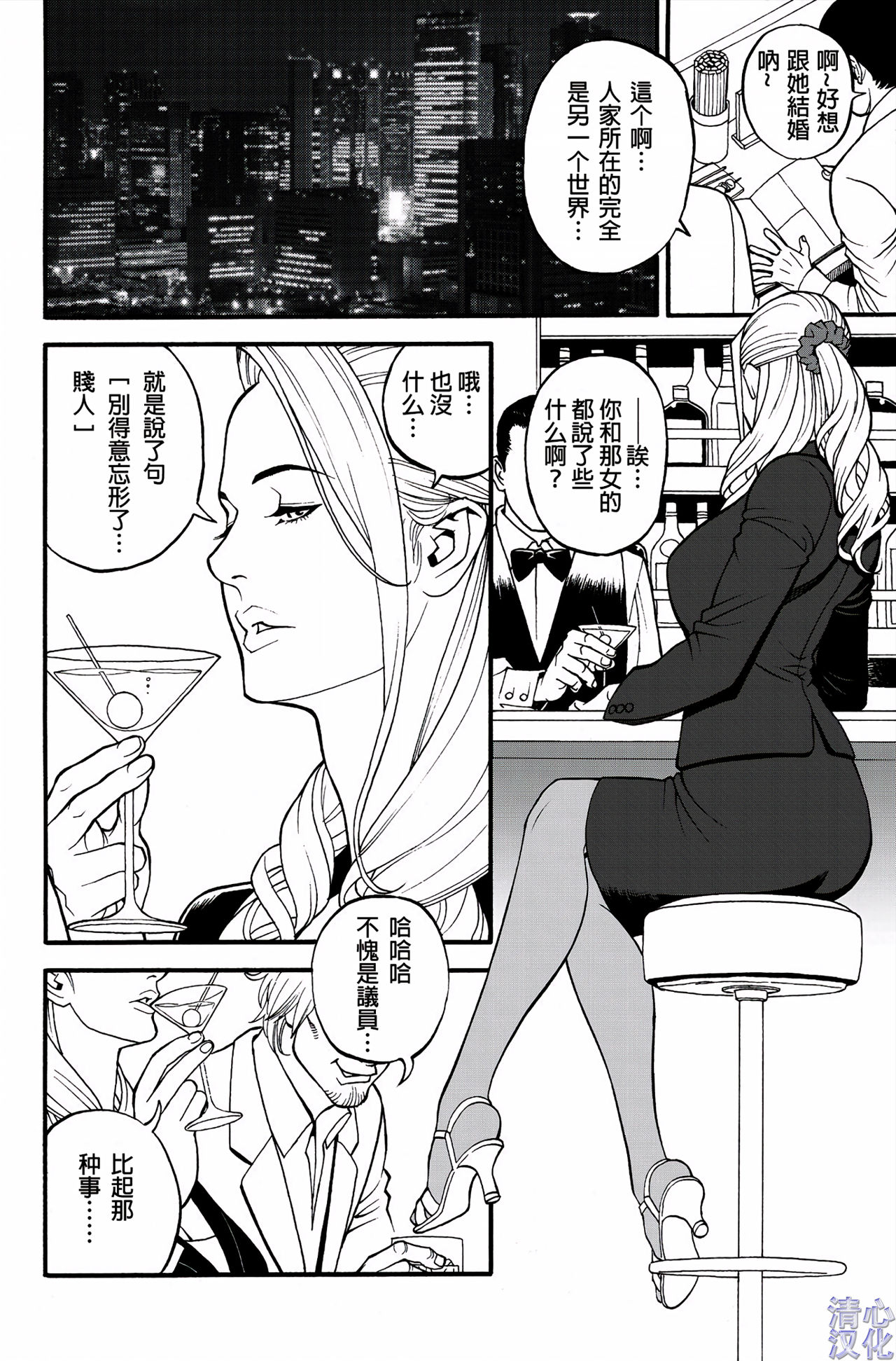 [十六夜清心] 淫Y赤絨毯 第1-9話 [中国翻訳]