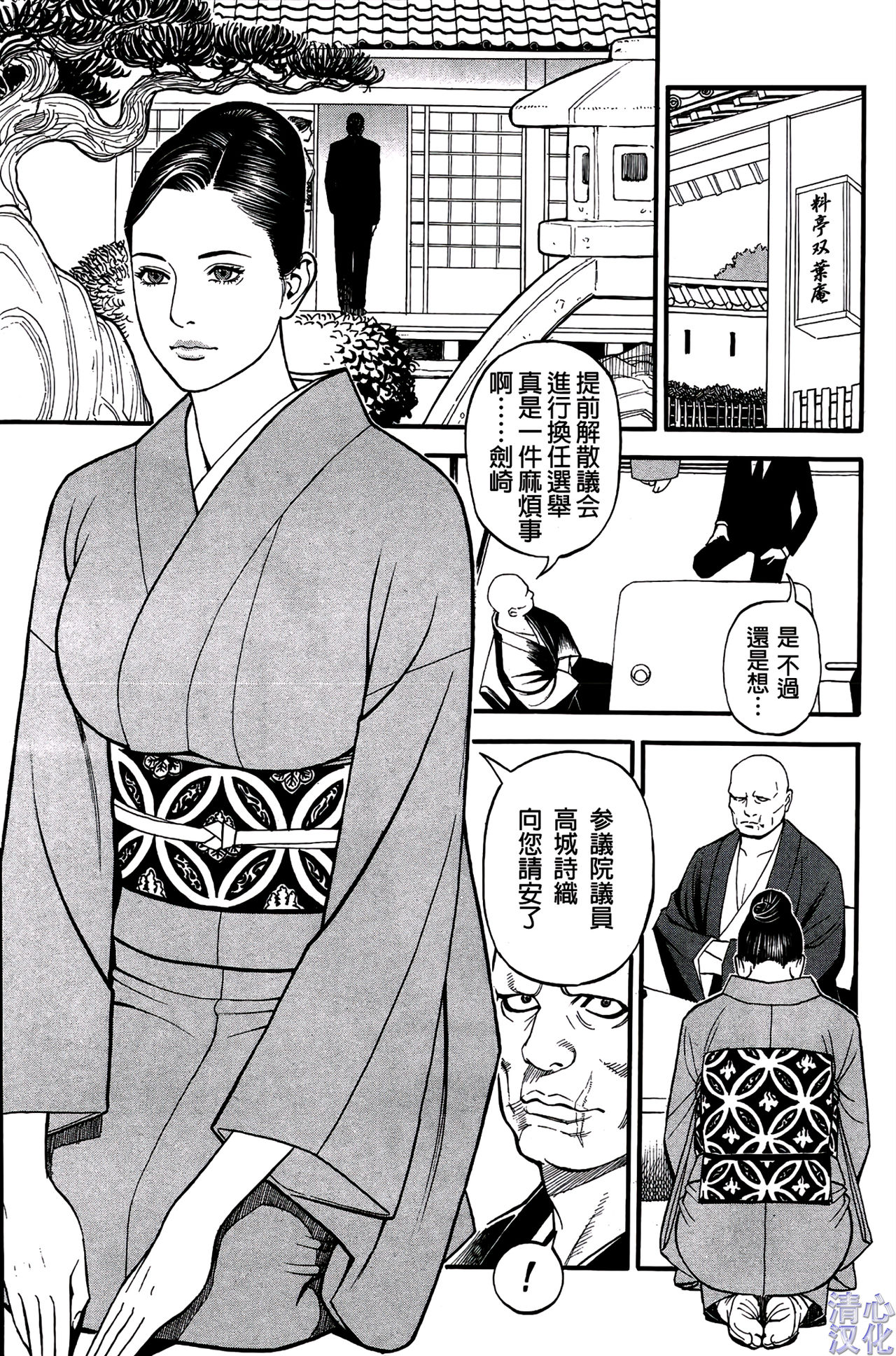 [十六夜清心] 淫Y赤絨毯 第1-9話 [中国翻訳]