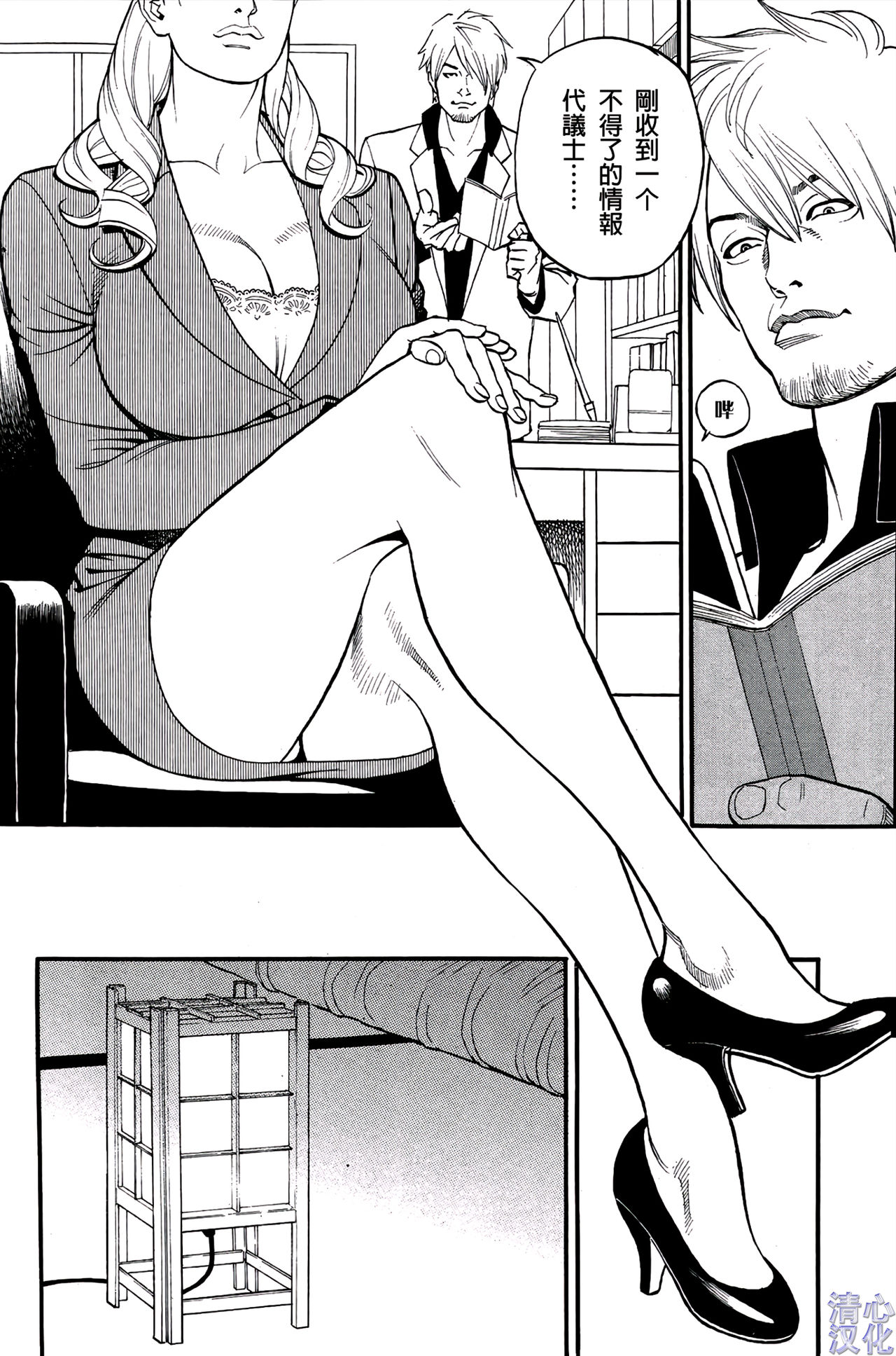 [十六夜清心] 淫Y赤絨毯 第1-9話 [中国翻訳]