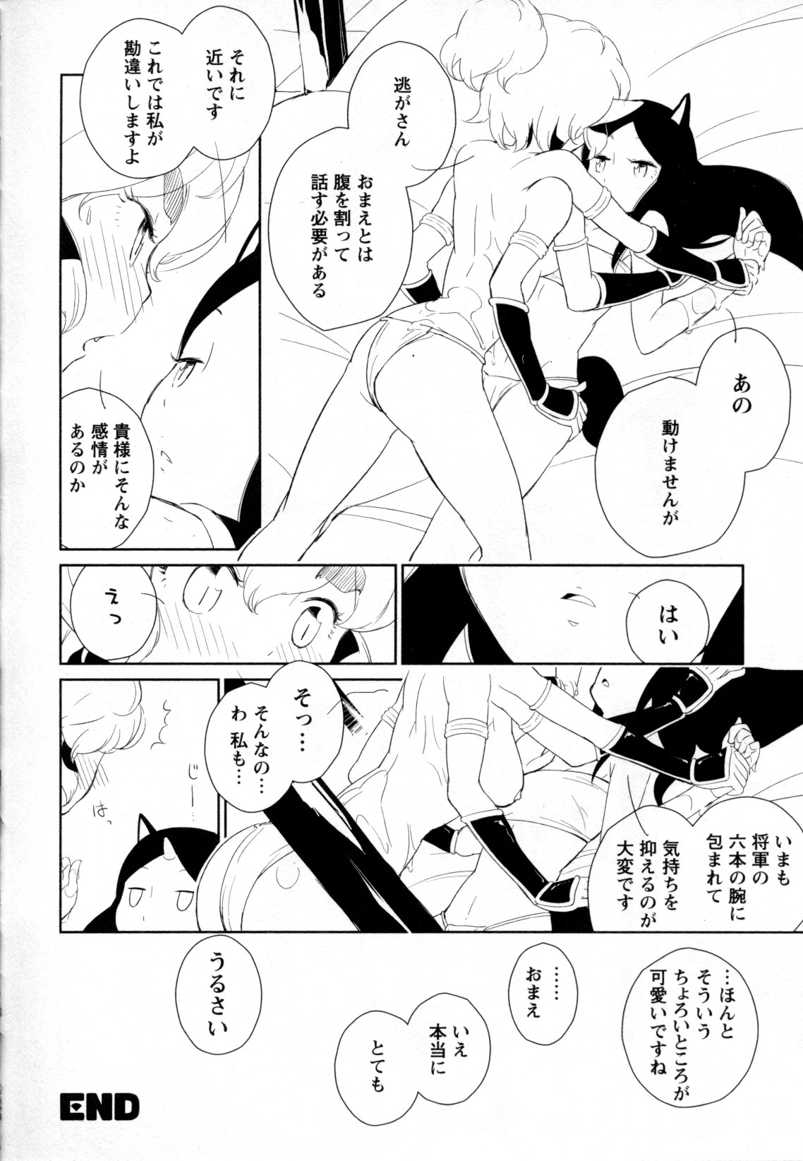 [アンソロジー] メバエ Vol.2 ビビッド百合