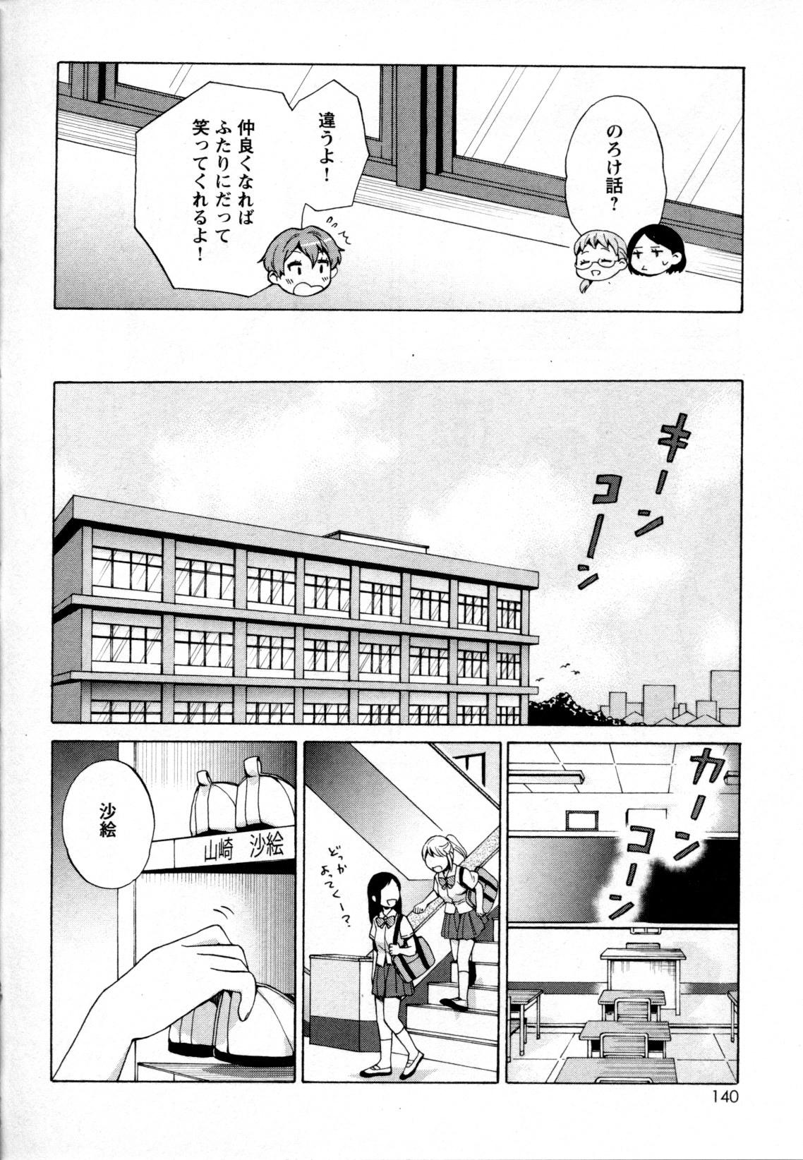 [アンソロジー] メバエ Vol.2 ビビッド百合