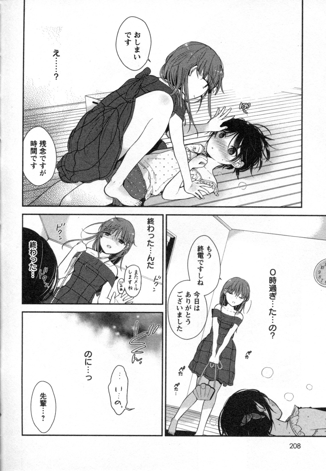 [アンソロジー] メバエ Vol.2 ビビッド百合