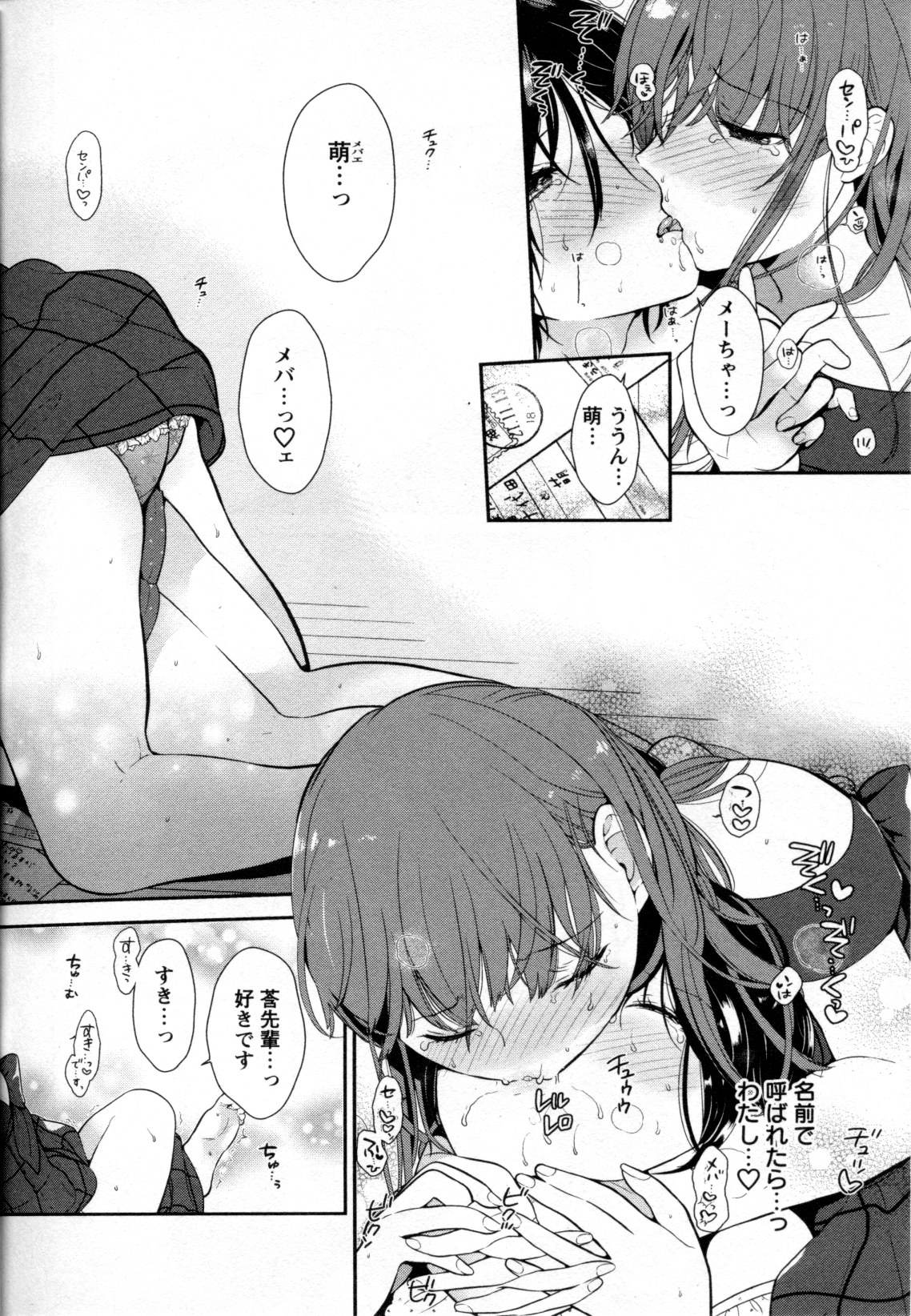 [アンソロジー] メバエ Vol.2 ビビッド百合