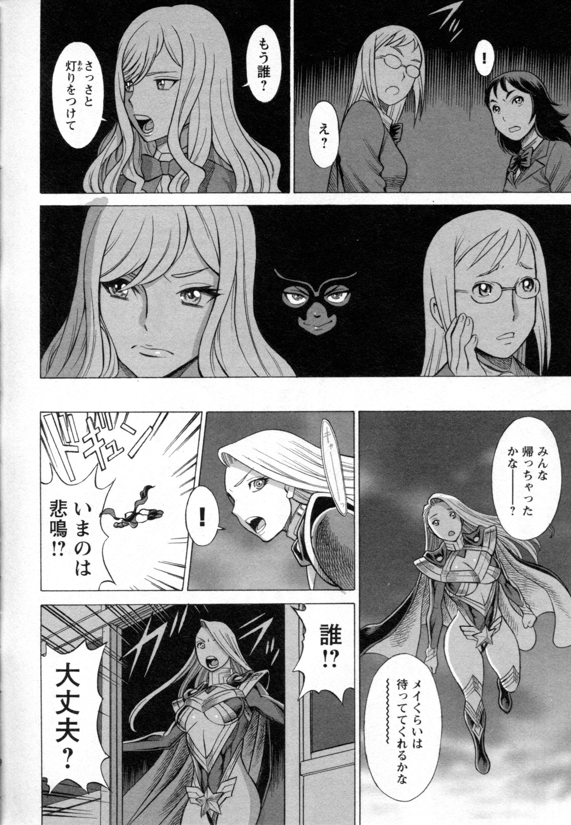 [アンソロジー] メバエ Vol.2 ビビッド百合