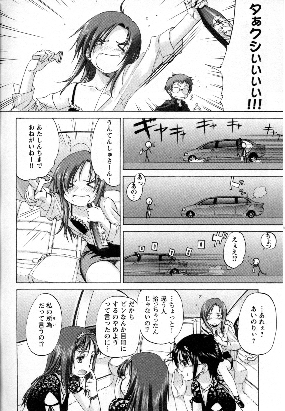 [アンソロジー] メバエ Vol.2 ビビッド百合