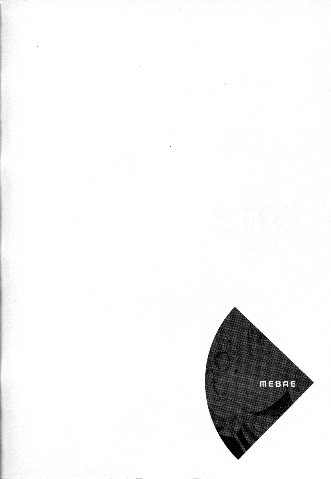 [アンソロジー] メバエ Vol.2 ビビッド百合