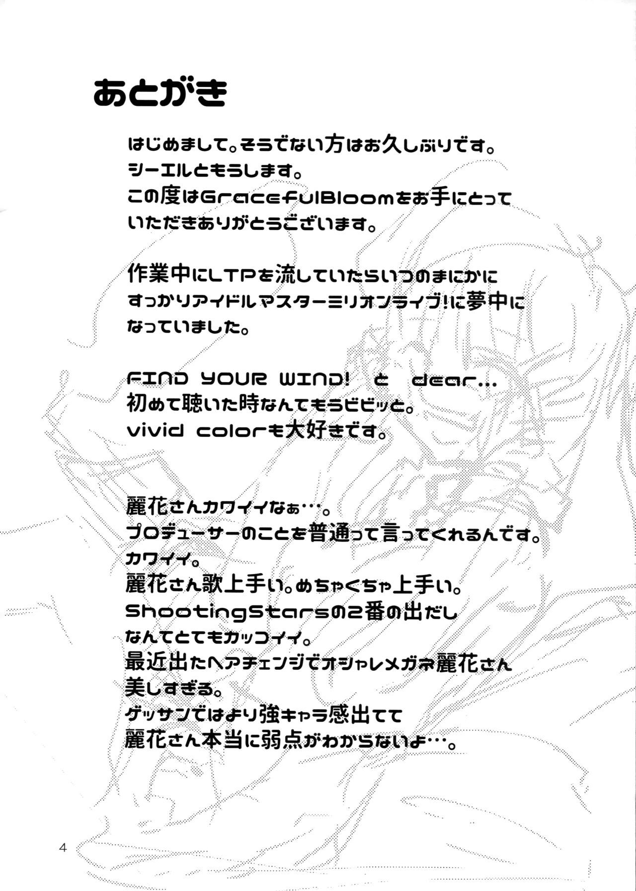 (C90) [抽象境界 (シーエル)] Graceful Bloom (アイドルマスターミリオンライブ!)