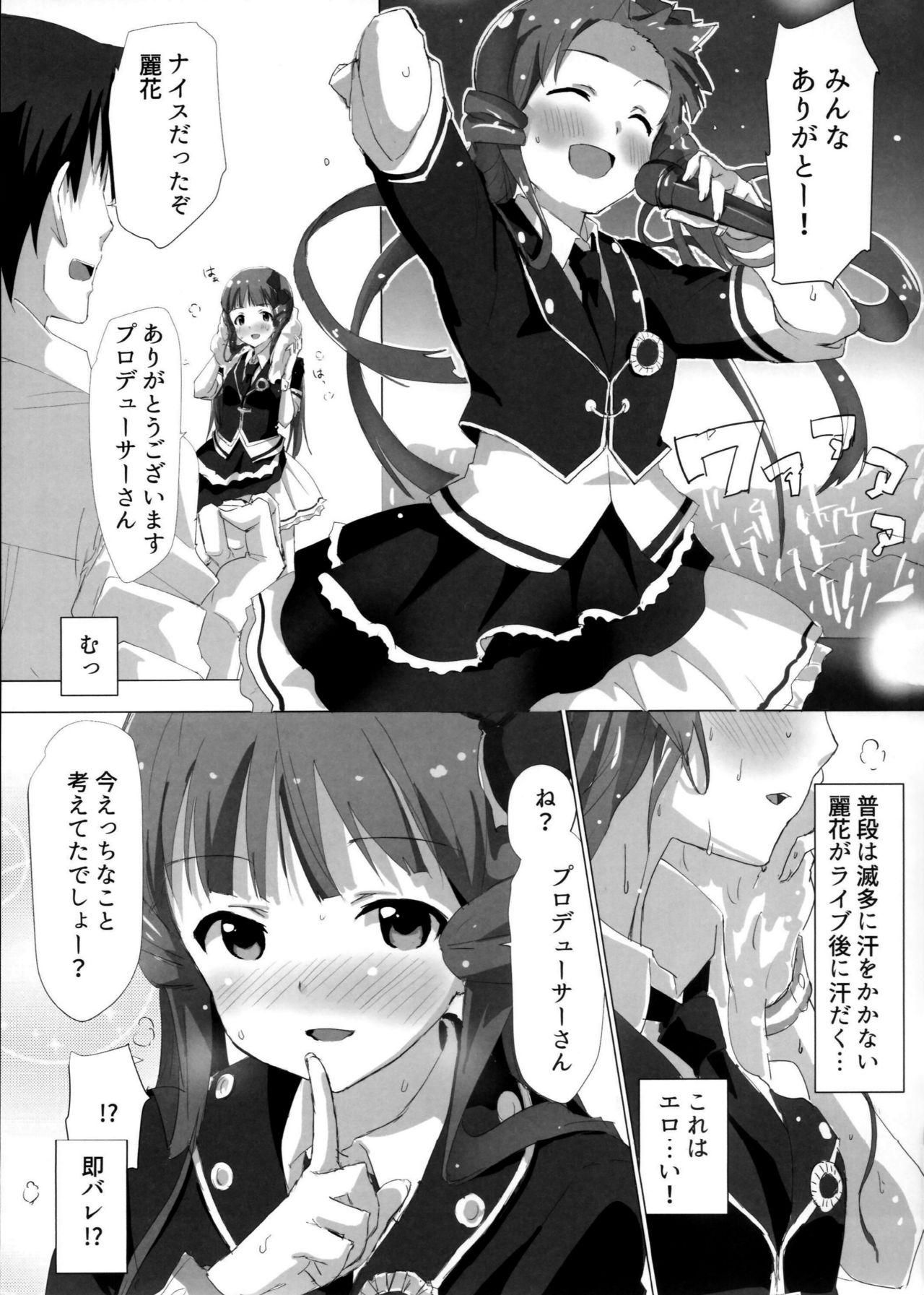 (C90) [抽象境界 (シーエル)] Graceful Bloom (アイドルマスターミリオンライブ!)