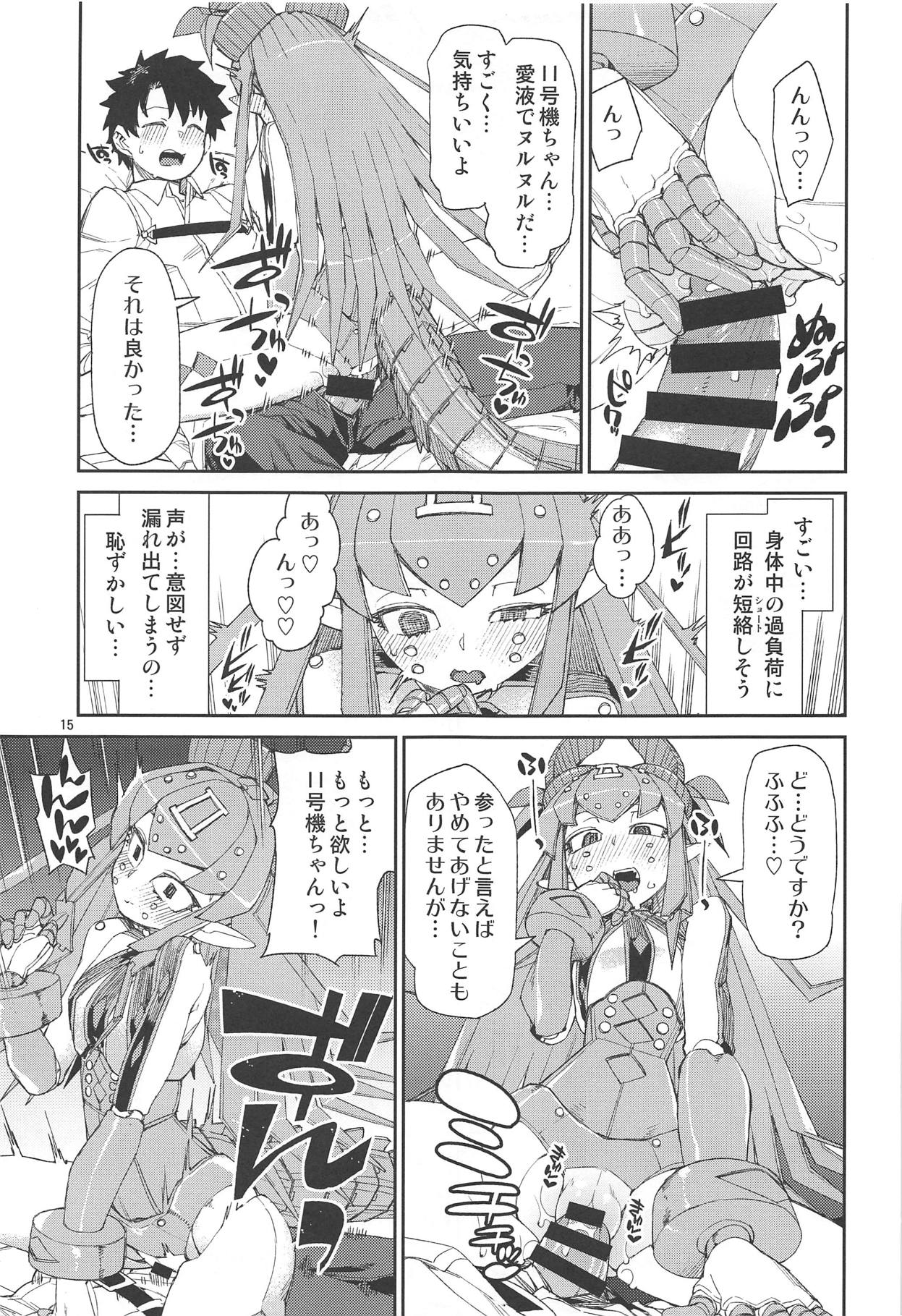 (C95) [じこまんぞく (秋月伊槻)] 鋼鉄魔嬢の妖しい嬌声 (Fate/Grand Order)