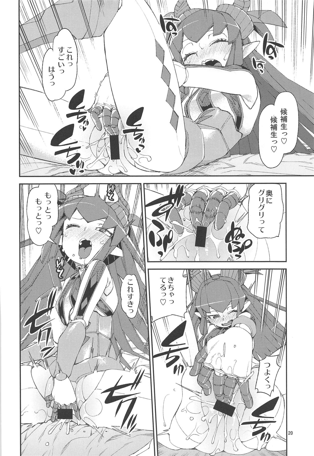 (C95) [じこまんぞく (秋月伊槻)] 鋼鉄魔嬢の妖しい嬌声 (Fate/Grand Order)