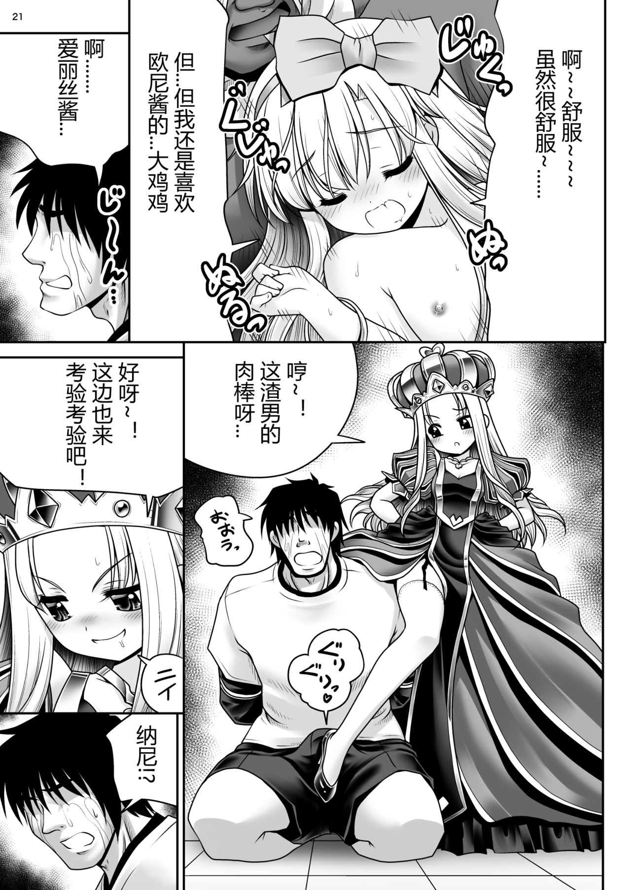 (古明地こんぷれっくす みっつめ。) [世捨人な漫画描き (ともきとものり)] ハートの女王とアリス淫行裁判ver1.1 (不思議の国のアリス) [中国翻訳]