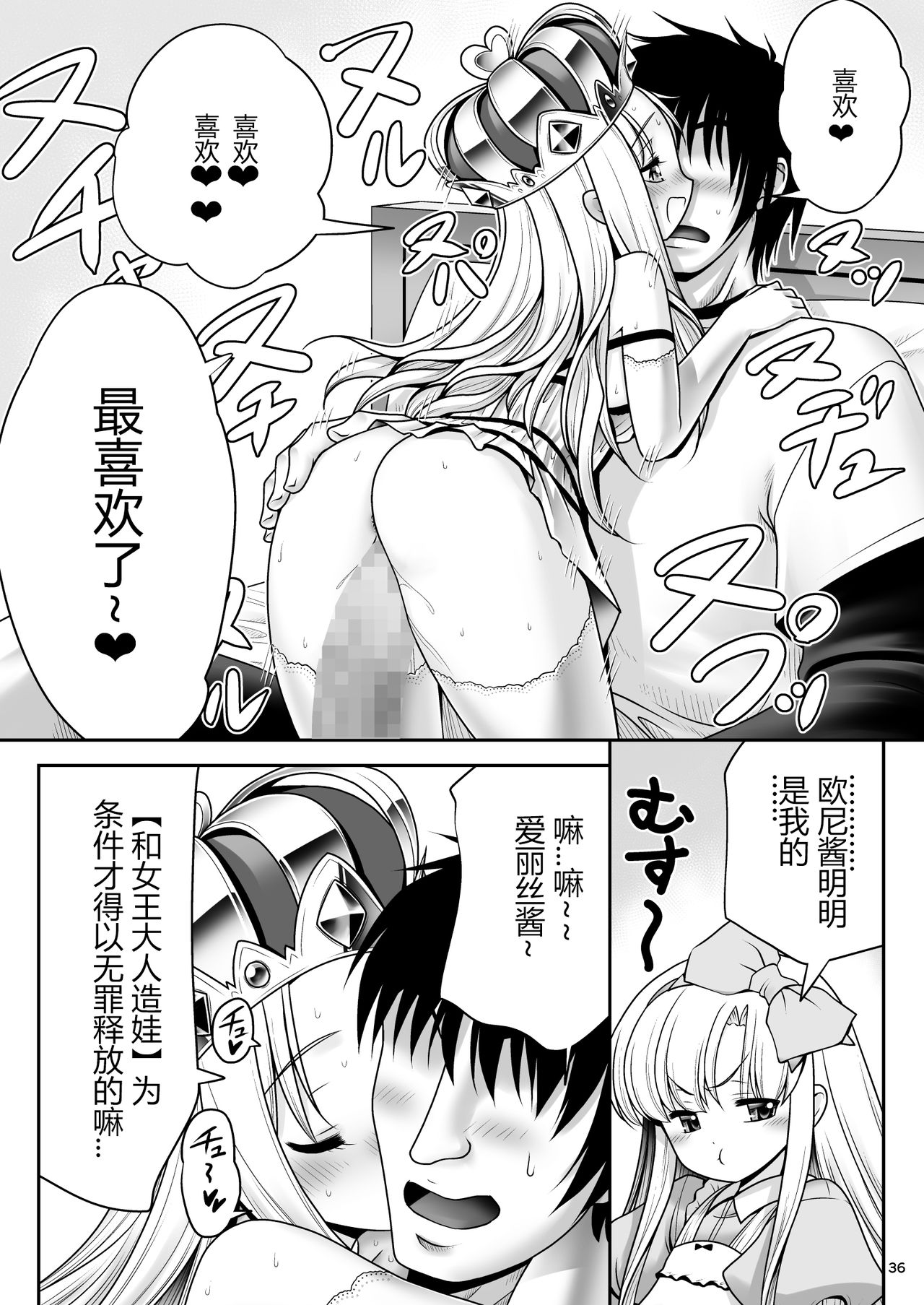 (古明地こんぷれっくす みっつめ。) [世捨人な漫画描き (ともきとものり)] ハートの女王とアリス淫行裁判ver1.1 (不思議の国のアリス) [中国翻訳]