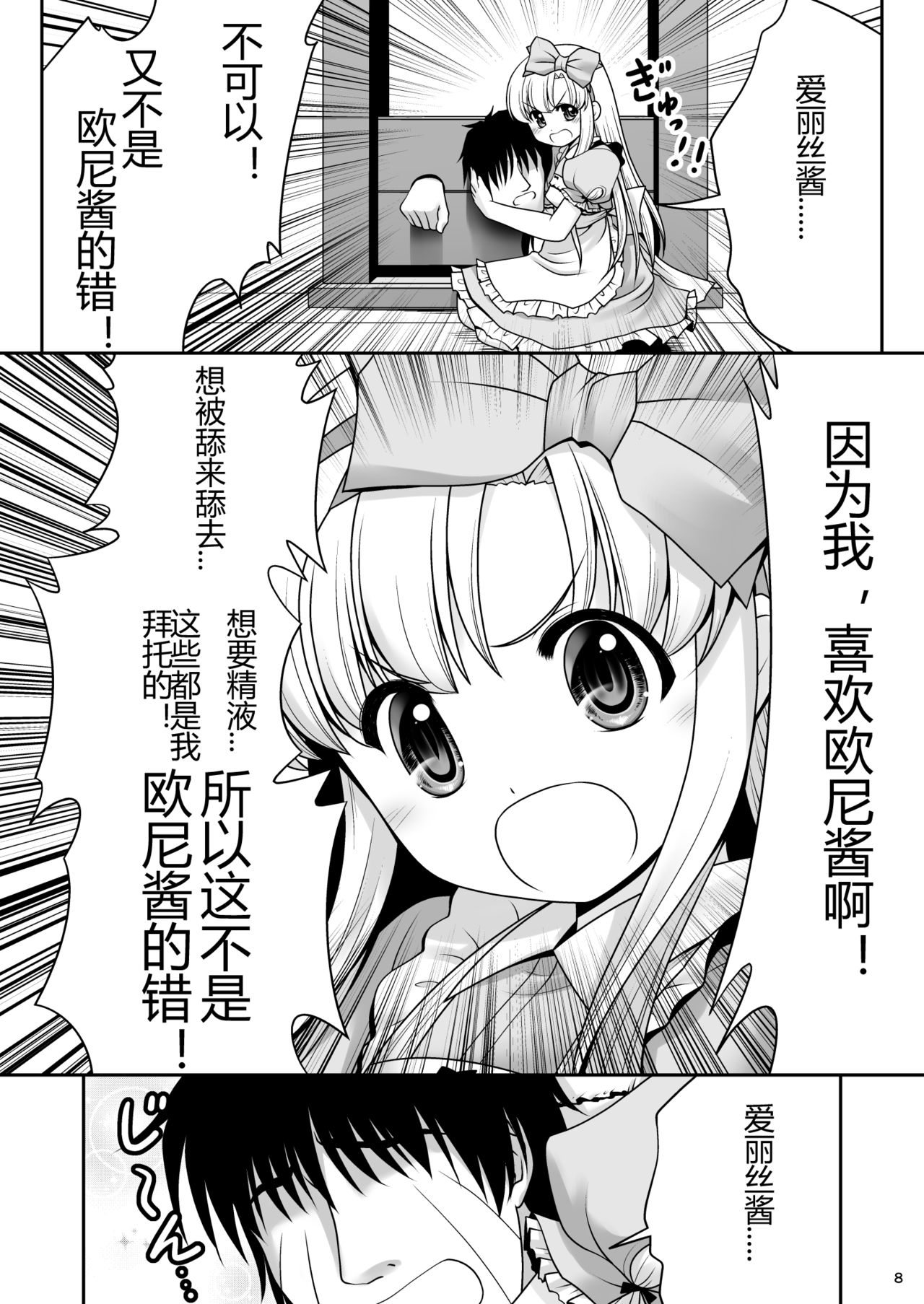 (古明地こんぷれっくす みっつめ。) [世捨人な漫画描き (ともきとものり)] ハートの女王とアリス淫行裁判ver1.1 (不思議の国のアリス) [中国翻訳]