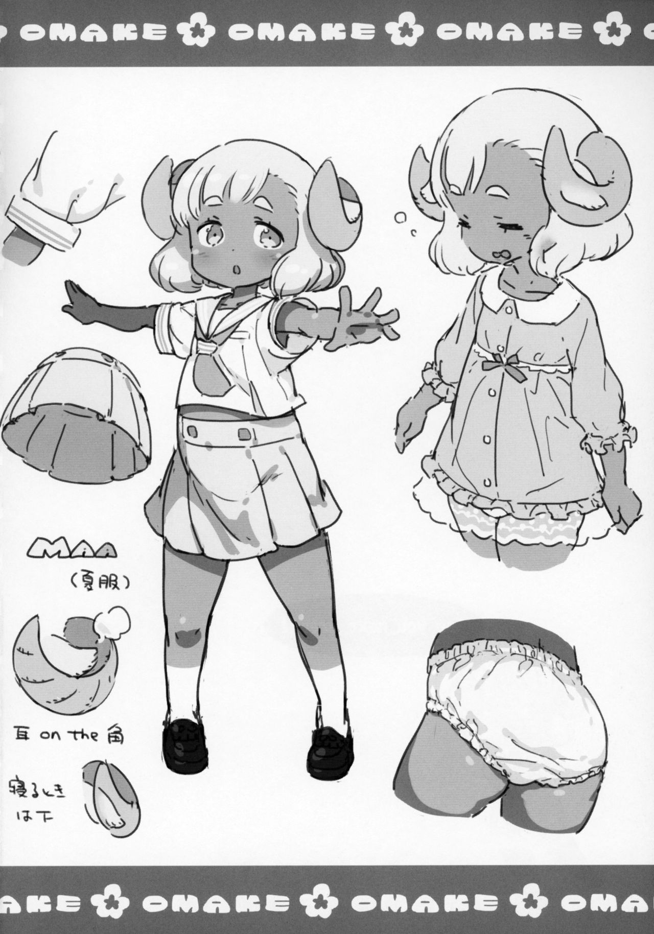 (C95) [地下魚! (西向アズタカ)] おやすみめえちゃん