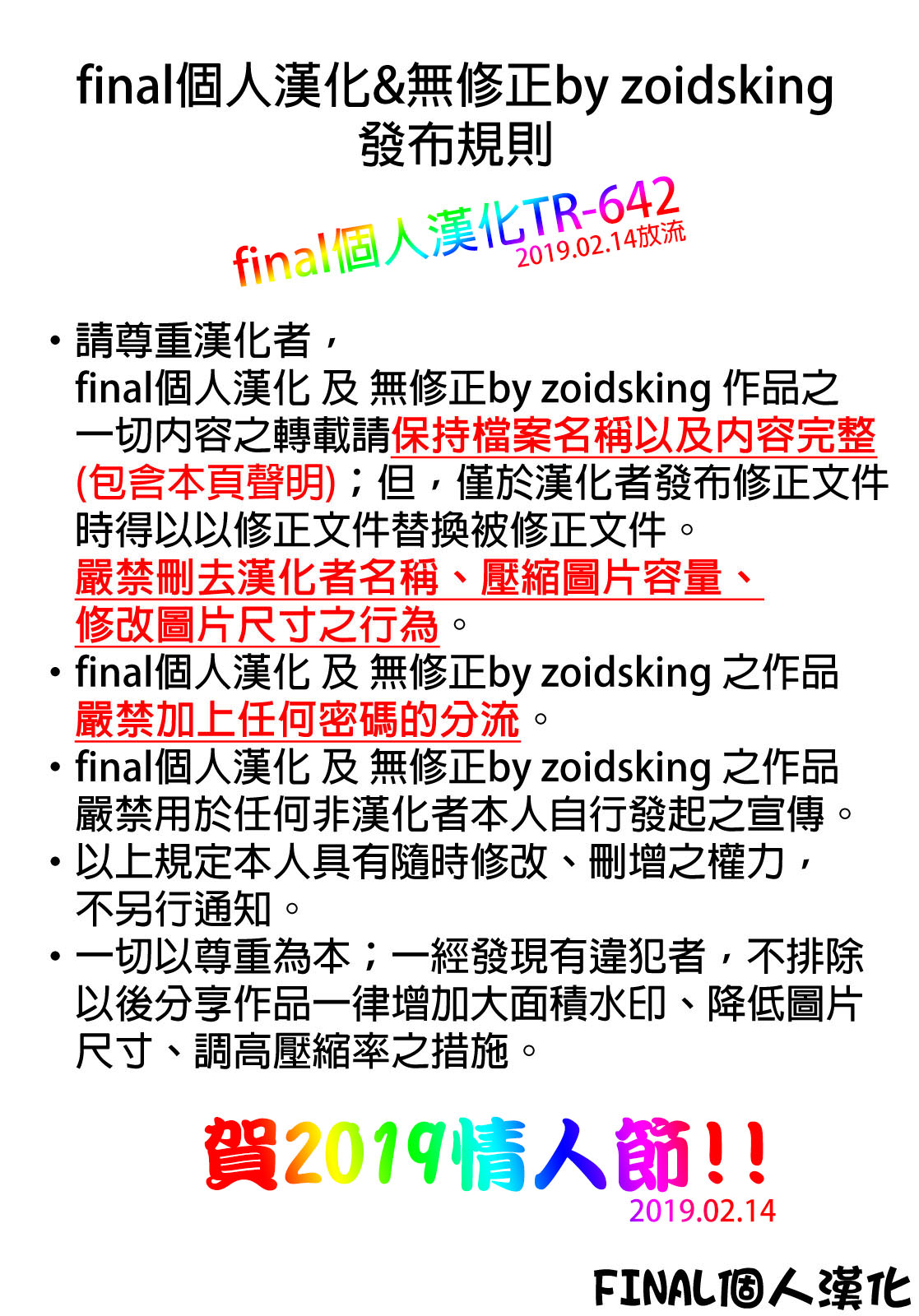 (C95) [pinvise (涼月くらら)] Phantom Pleasure [中国翻訳]