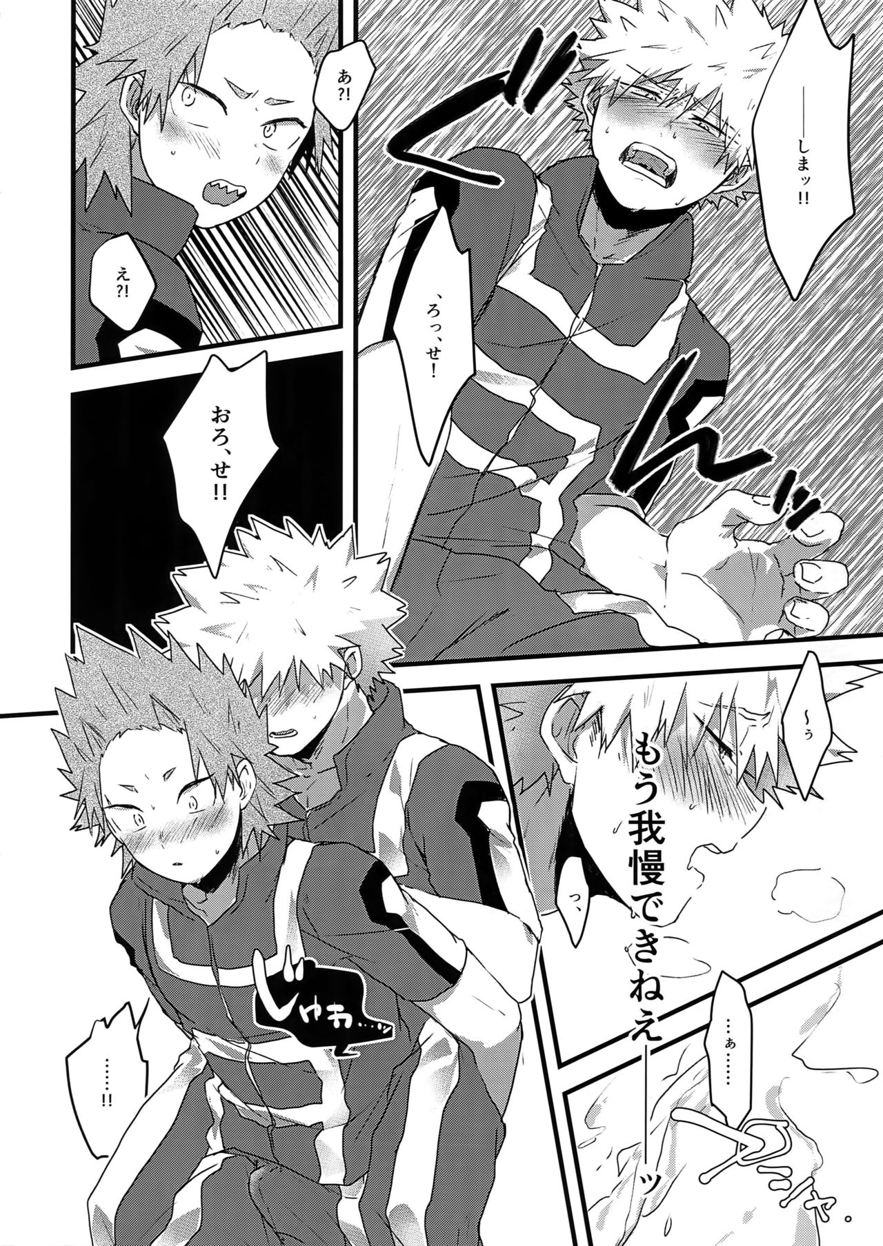 (どうやら出番のようだ!13) [oC5 (支倉)] おしっこLimit Conflict Mode (僕のヒーローアカデミア)