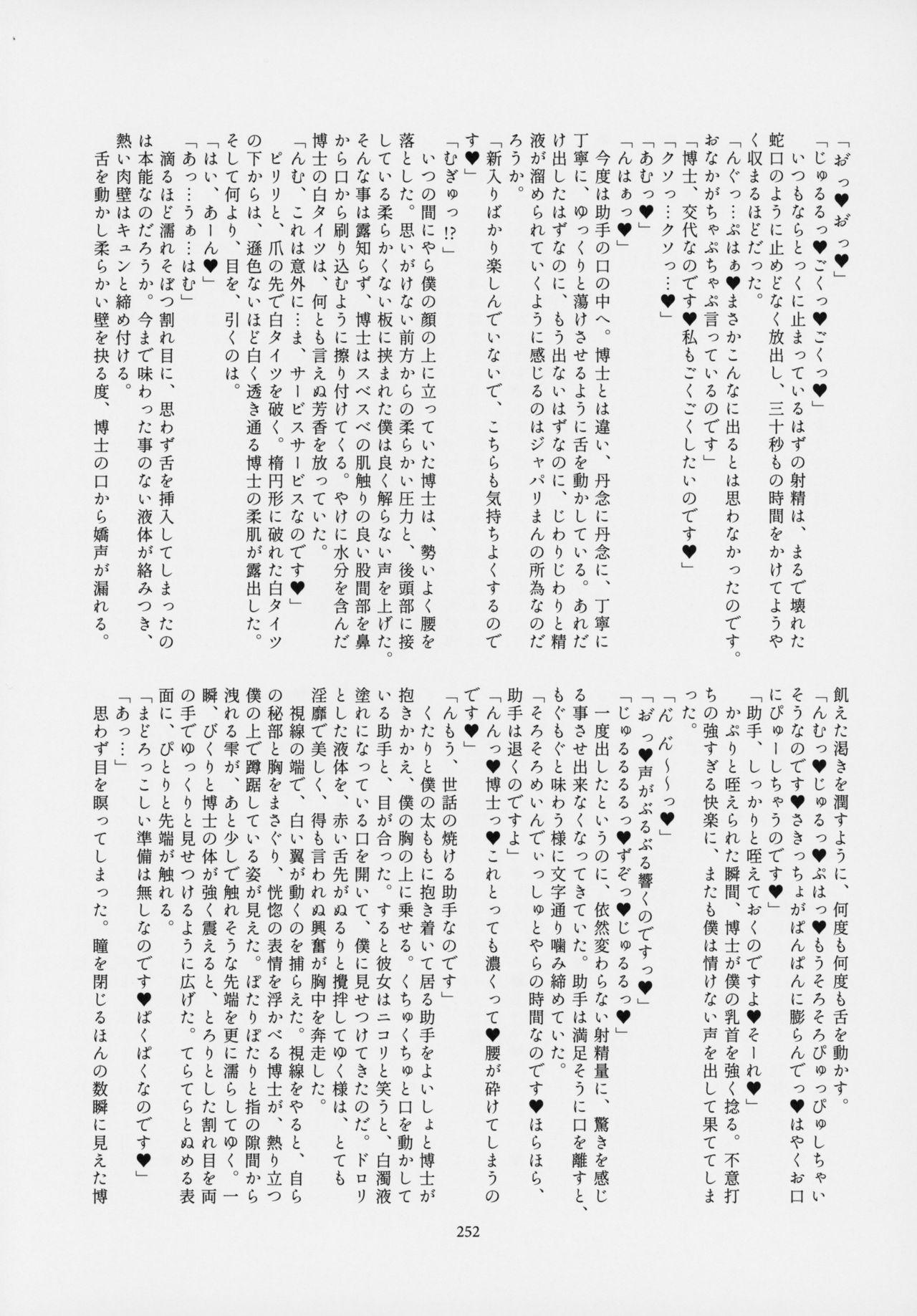 (C95) [けもシコ同好会 (よろず)] フレンズ逆レイプ合同誌～アニマルガールによる性的暴行被害記録集～ (けものフレンズ)