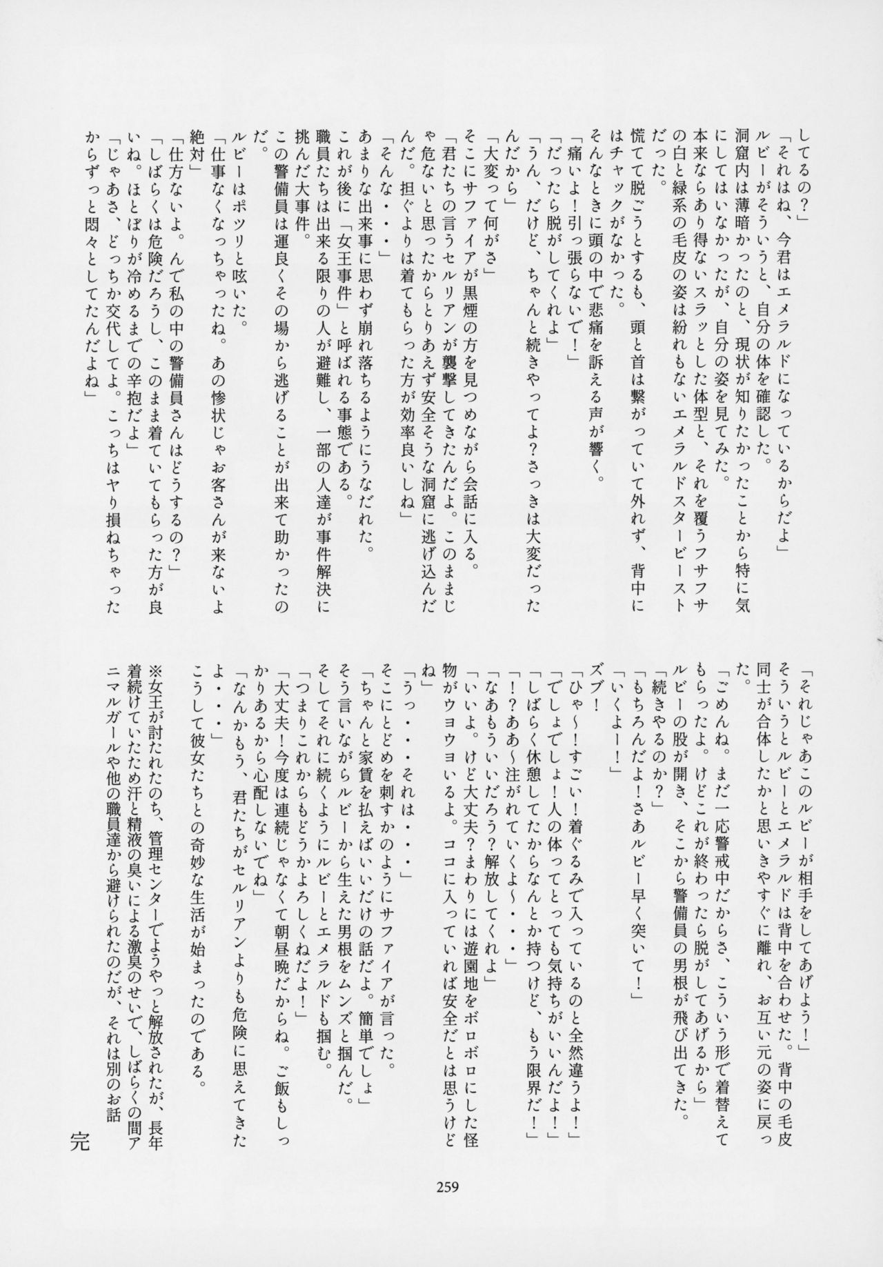 (C95) [けもシコ同好会 (よろず)] フレンズ逆レイプ合同誌～アニマルガールによる性的暴行被害記録集～ (けものフレンズ)