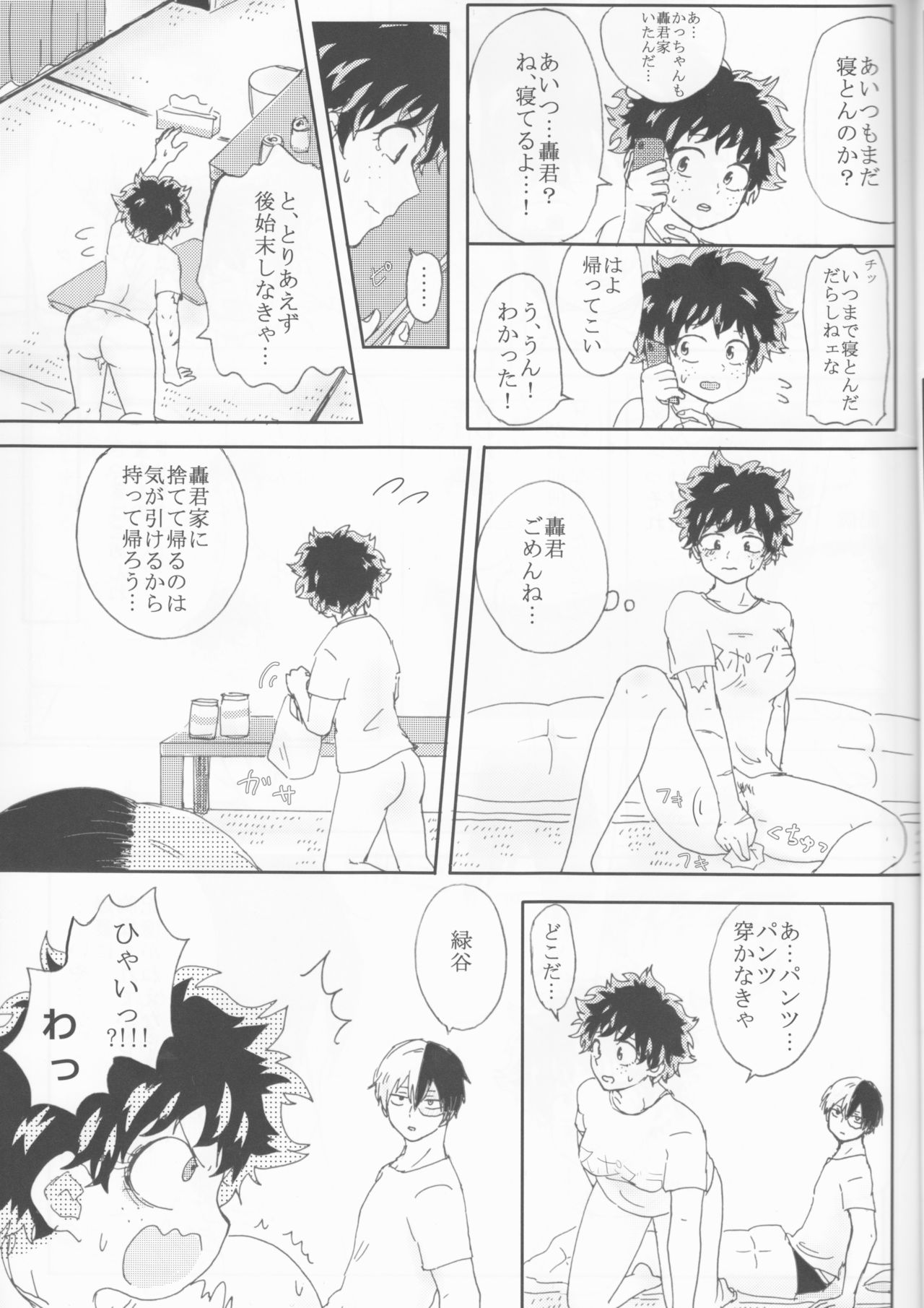 (どうやら出番のようだ!15) [M (なまじ)] 勝デク前提 酔っ払ったオリジンの話 (僕のヒーローアカデミア)