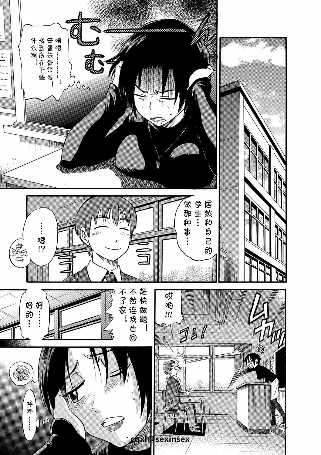 [DISTANCE] 黒タイツ先生の憂鬱 (美～ちく 新装版) [中国翻訳] [DL版]