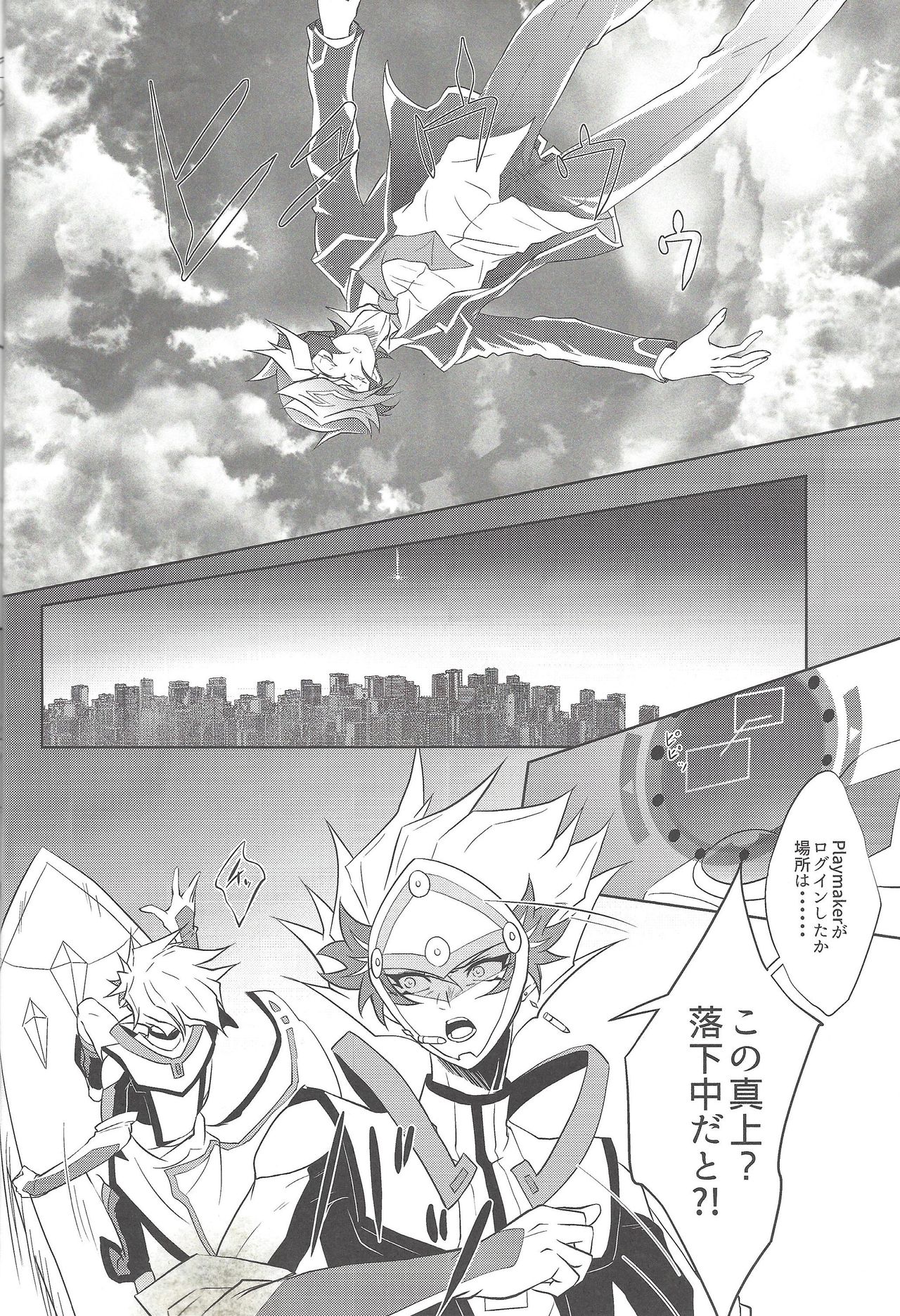 (千年☆バトル フェイズ22) [Neo Wing (彩霞)] 夢のつづき (遊☆戯☆王VRAINS)