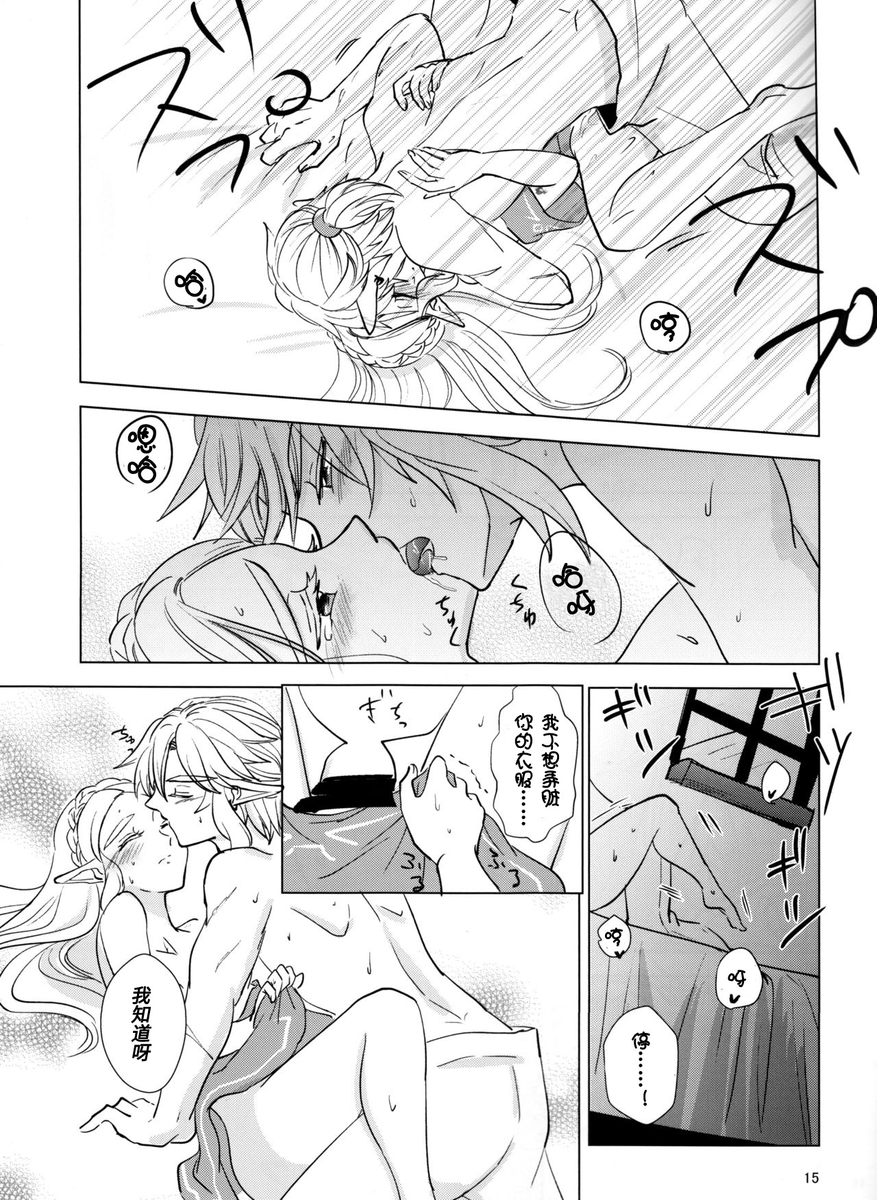 (ALL STAR 7) [さくら缶 (海棠深月)] Sweet Blue (ゼルダの伝説 ブレス オブ ザ ワイルド) [中国翻訳]