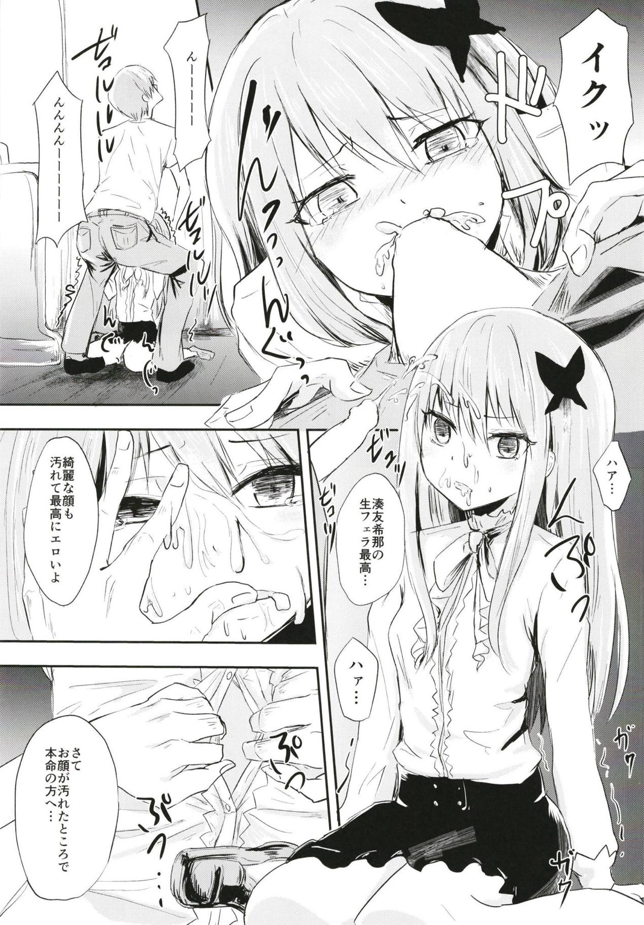 (BanG Dreamer's Party! 6th STAGE) [五つ葉のクローバー (上崎よつば)] ファン失格 (BanG Dream!)