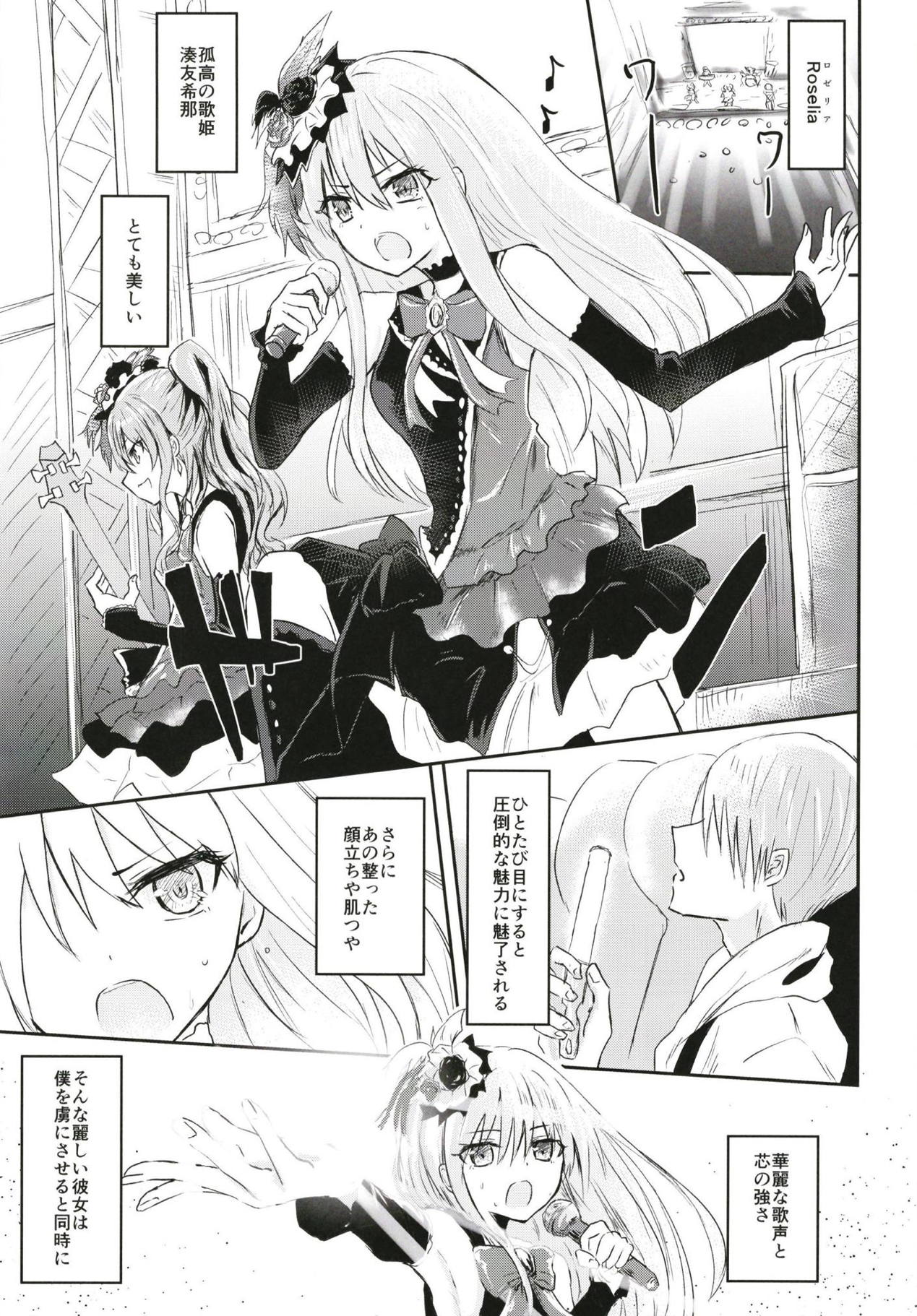 (BanG Dreamer's Party! 6th STAGE) [五つ葉のクローバー (上崎よつば)] ファン失格 (BanG Dream!)