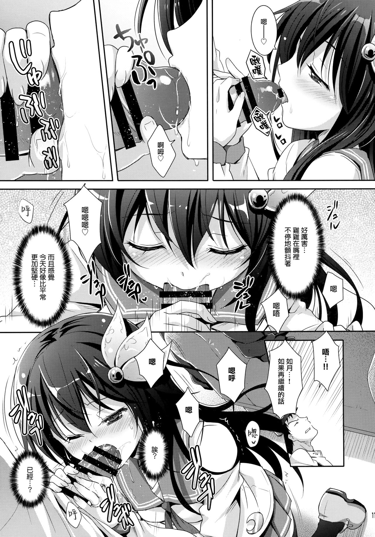 (C95) [回遊企画 (鈴井ナルミ)] トロけちゃうほどいっしょにいさせて (艦隊これくしょん -艦これ-) [中国翻訳]
