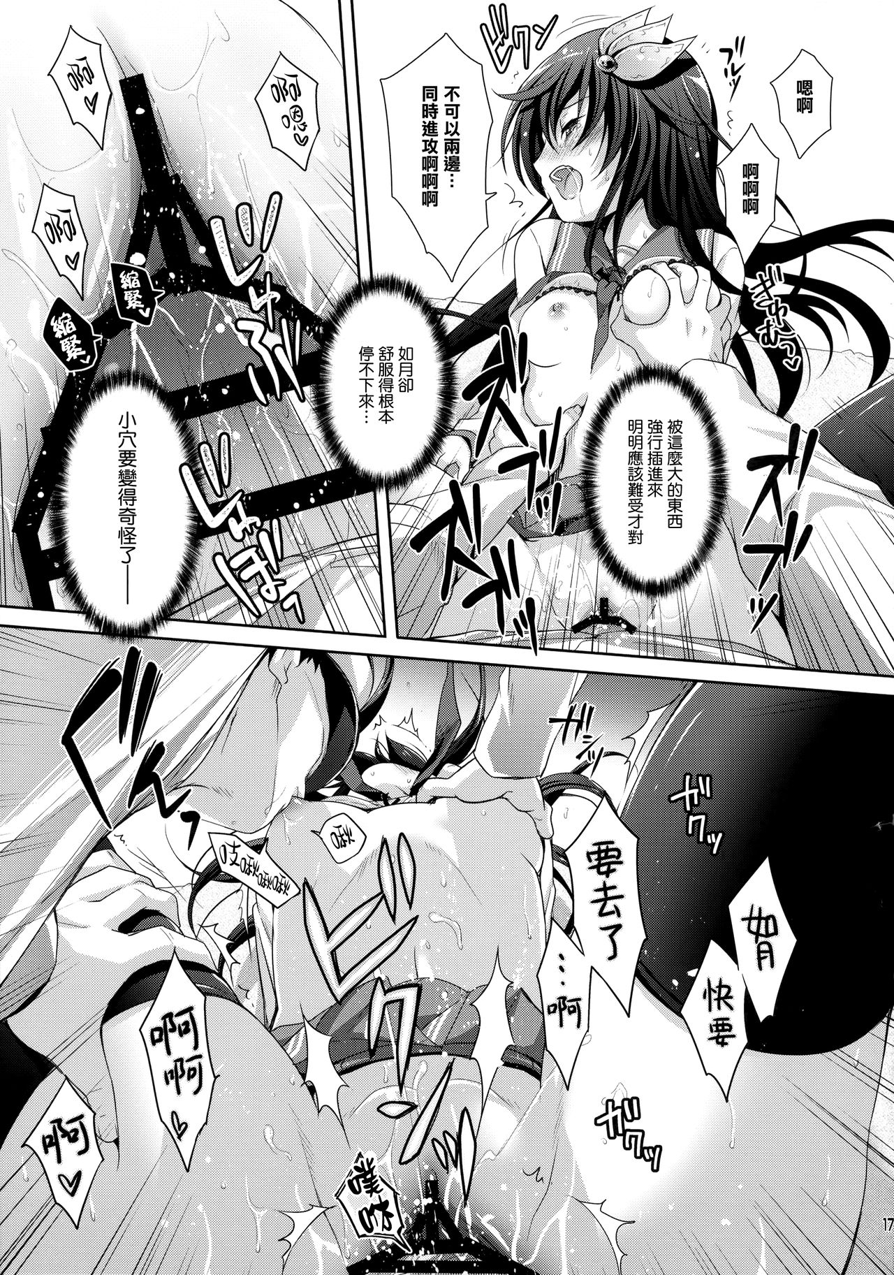 (C95) [回遊企画 (鈴井ナルミ)] トロけちゃうほどいっしょにいさせて (艦隊これくしょん -艦これ-) [中国翻訳]