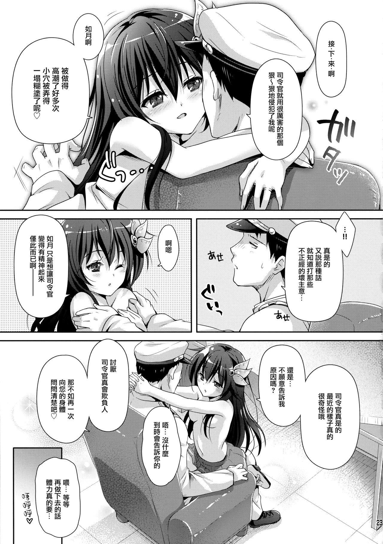 (C95) [回遊企画 (鈴井ナルミ)] トロけちゃうほどいっしょにいさせて (艦隊これくしょん -艦これ-) [中国翻訳]
