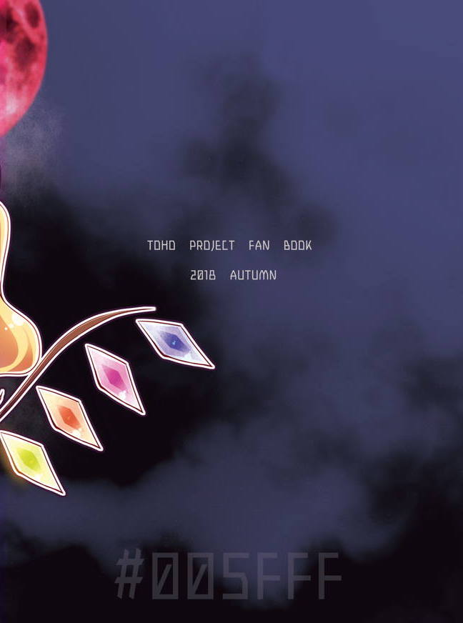 [#005FFF (青ぎ)] 私たちがLv.1なんかのスライムに負けるとでも!? (東方Project) [DL版]