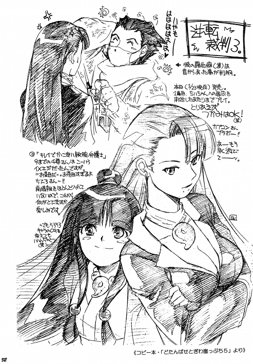 (Cレヴォ35) [床子屋 (HEIZO, 鬼頭えん)] 美人女子大生毒物コーヒー混入事件(未遂) (逆転裁判) [英訳]