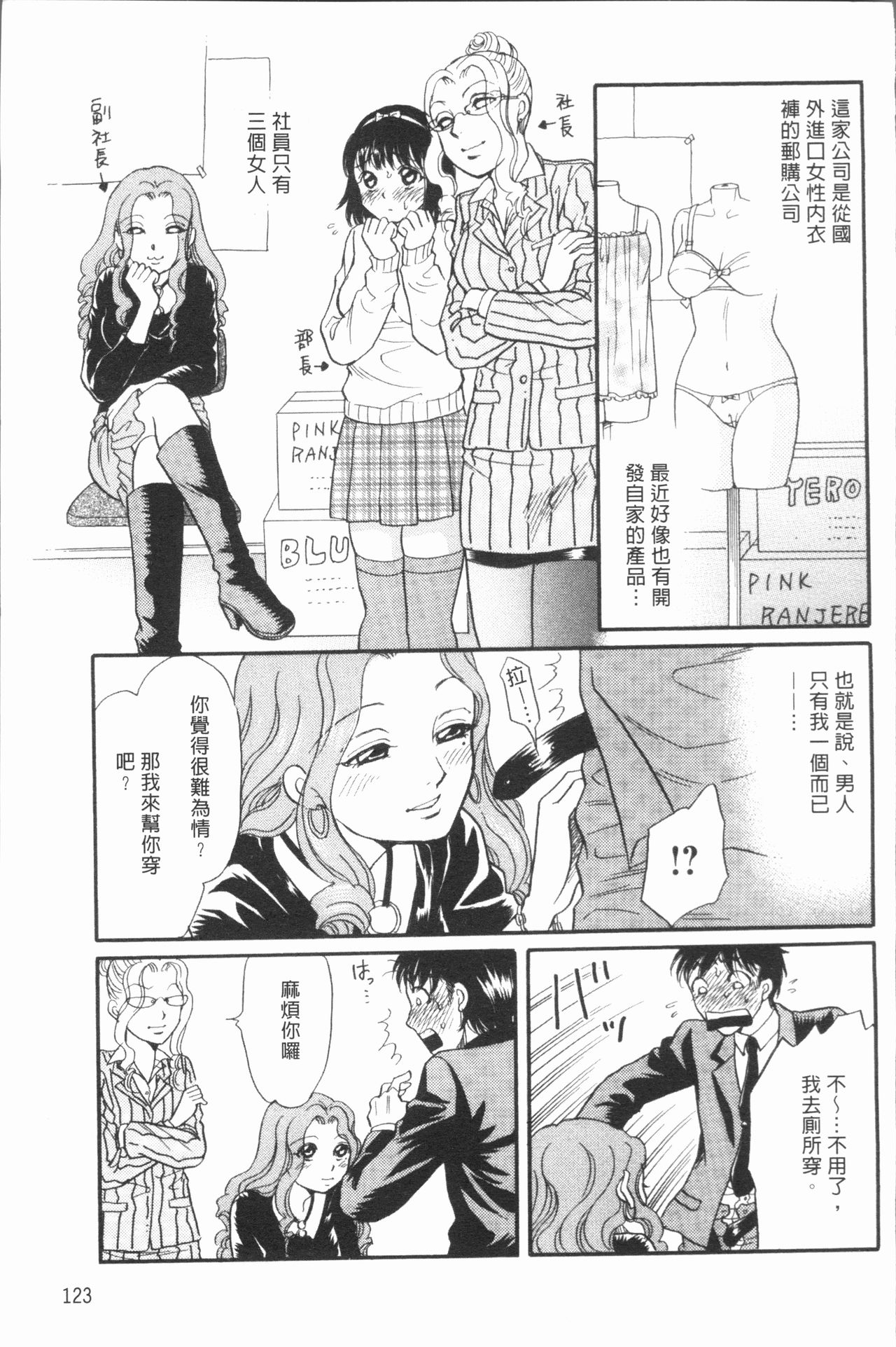 [月森雅十] 人妻のおいしい食べ方 [中国翻訳]