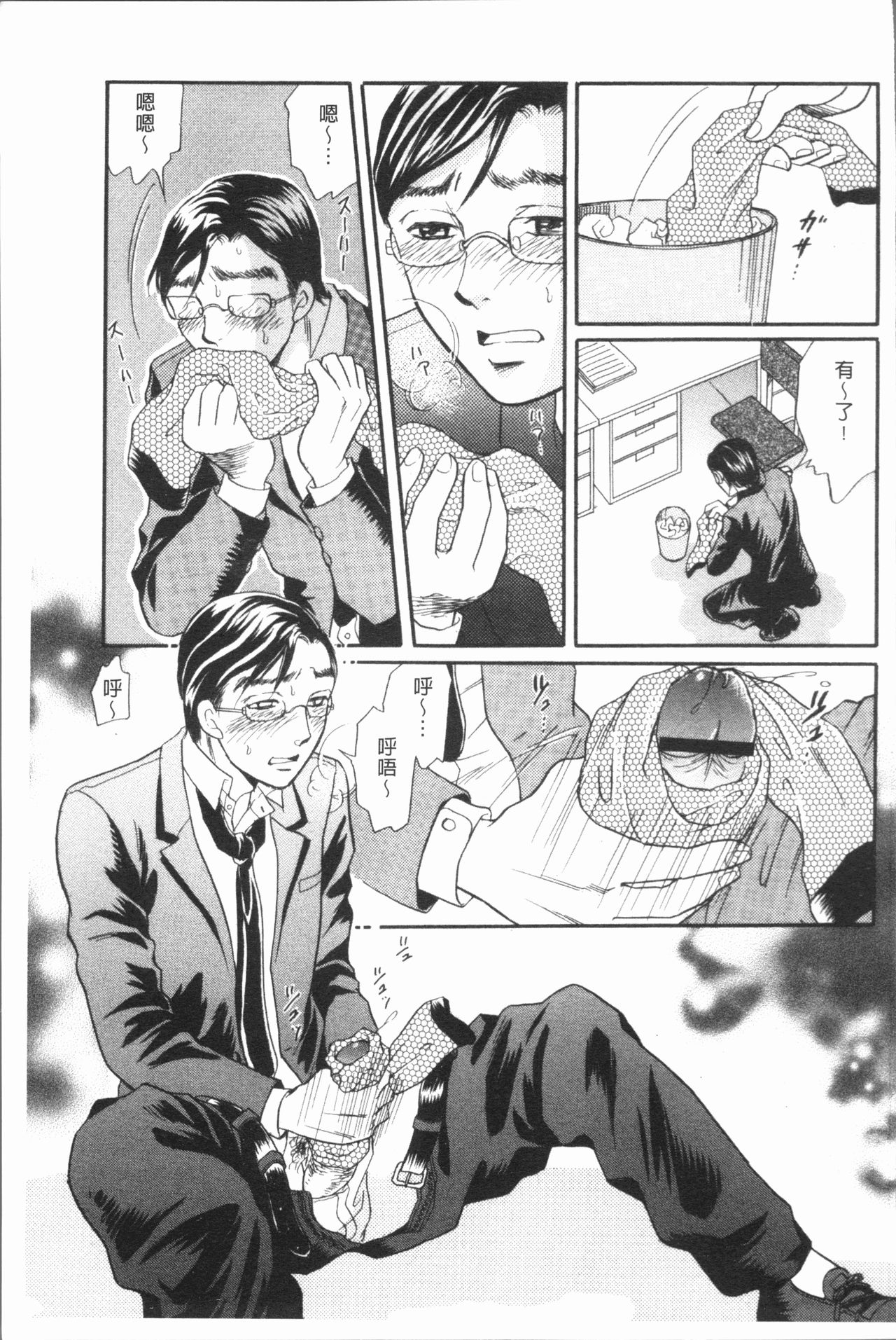 [月森雅十] 人妻のおいしい食べ方 [中国翻訳]