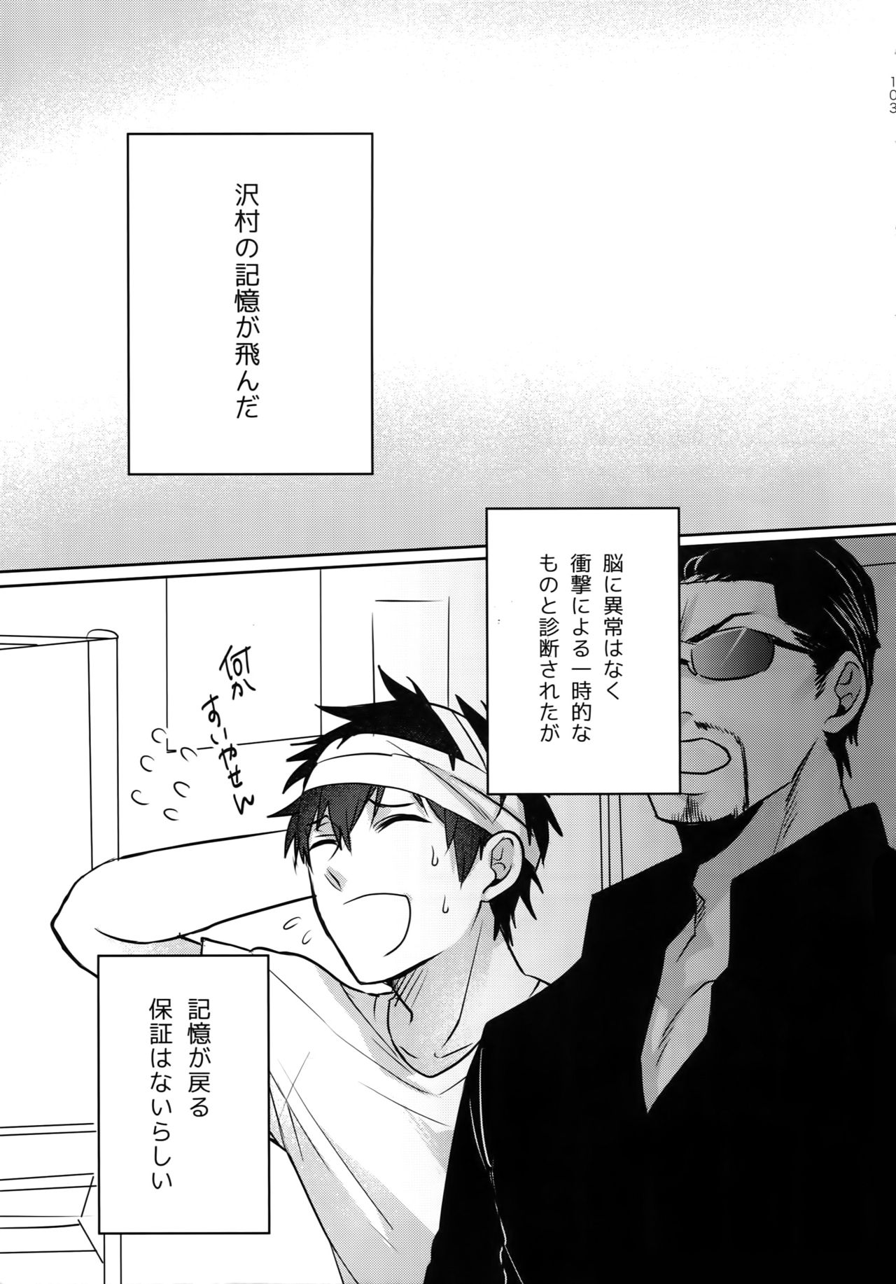 (Diamond Rainbow4) [Dig Dug (黒城)] BLACK-御沢再録集- (ダイヤのA)