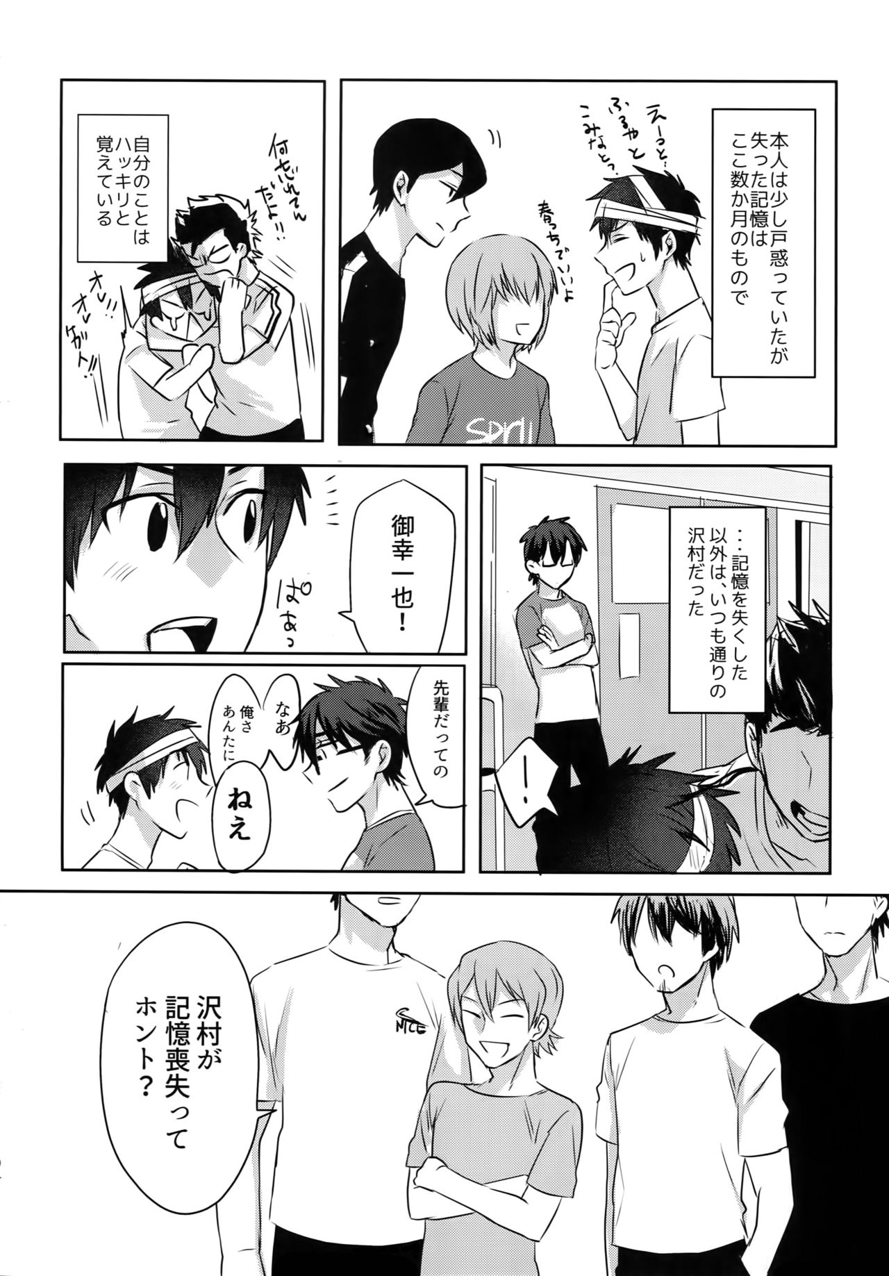 (Diamond Rainbow4) [Dig Dug (黒城)] BLACK-御沢再録集- (ダイヤのA)