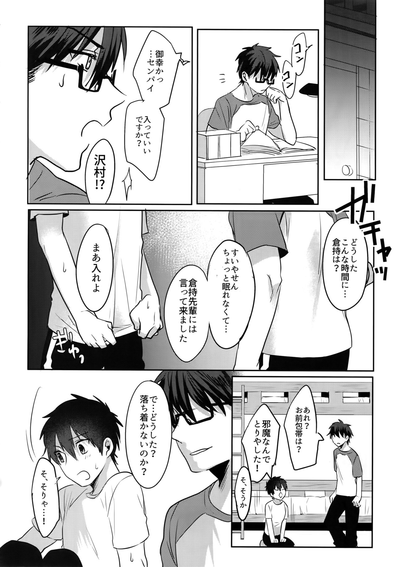 (Diamond Rainbow4) [Dig Dug (黒城)] BLACK-御沢再録集- (ダイヤのA)