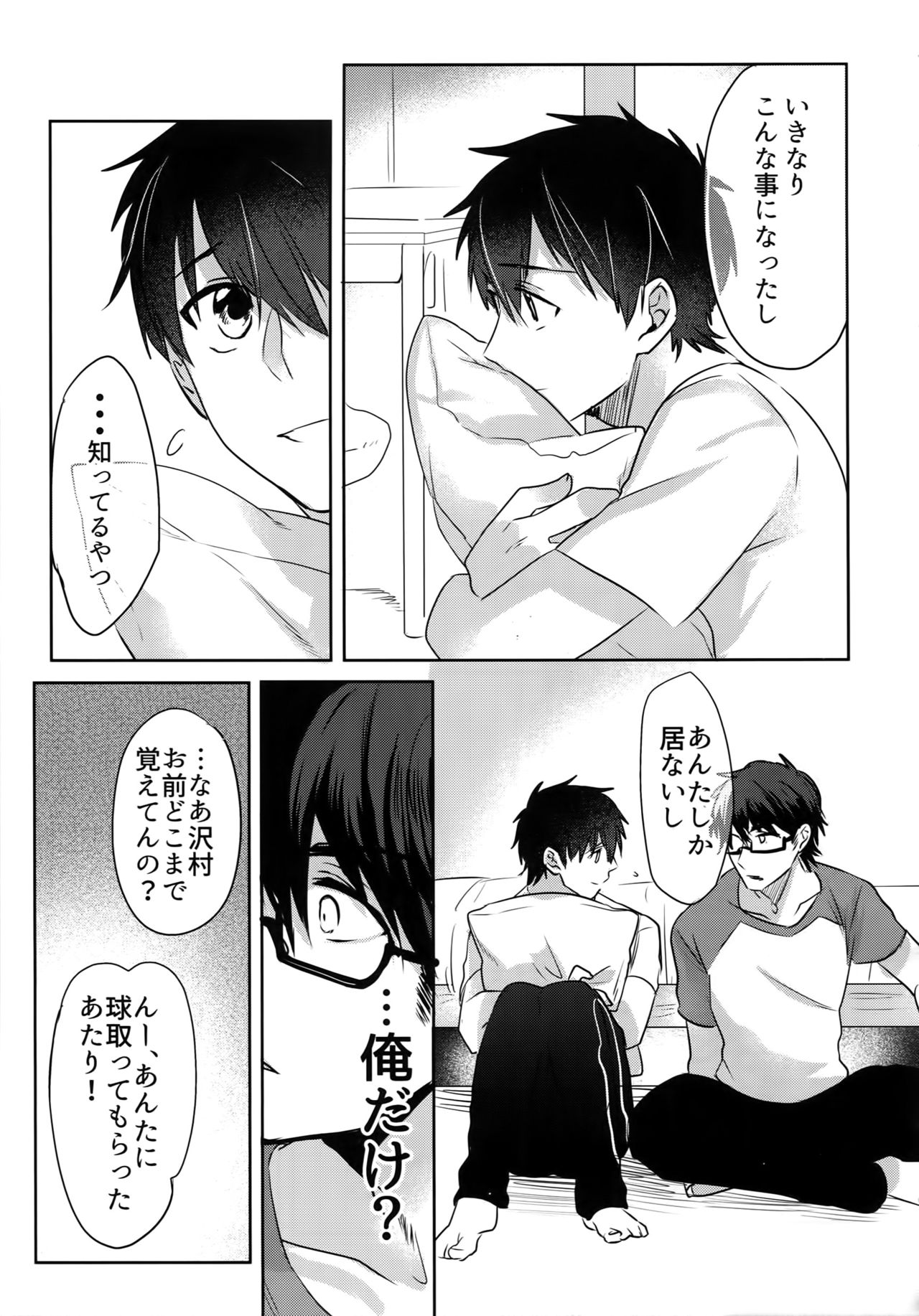 (Diamond Rainbow4) [Dig Dug (黒城)] BLACK-御沢再録集- (ダイヤのA)