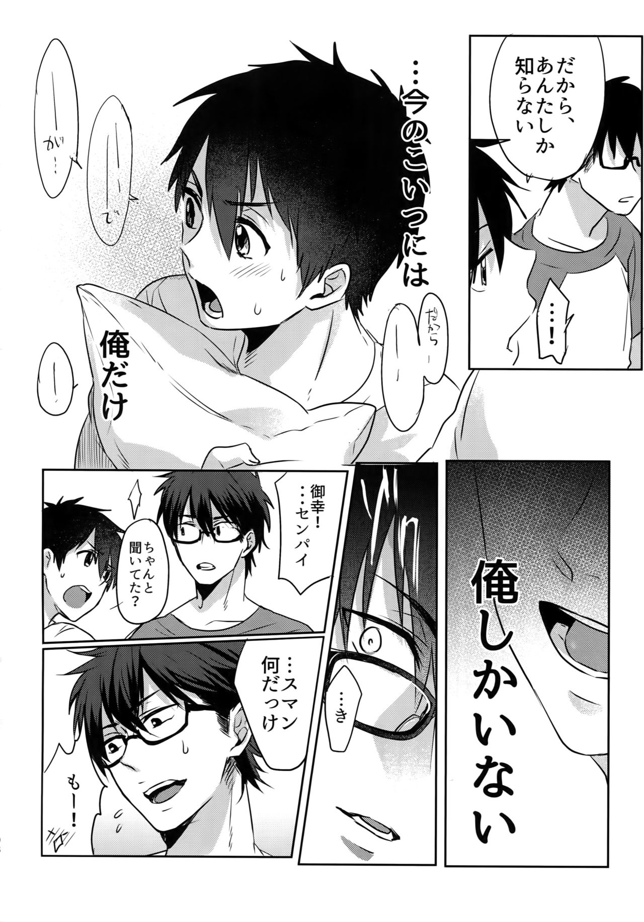 (Diamond Rainbow4) [Dig Dug (黒城)] BLACK-御沢再録集- (ダイヤのA)